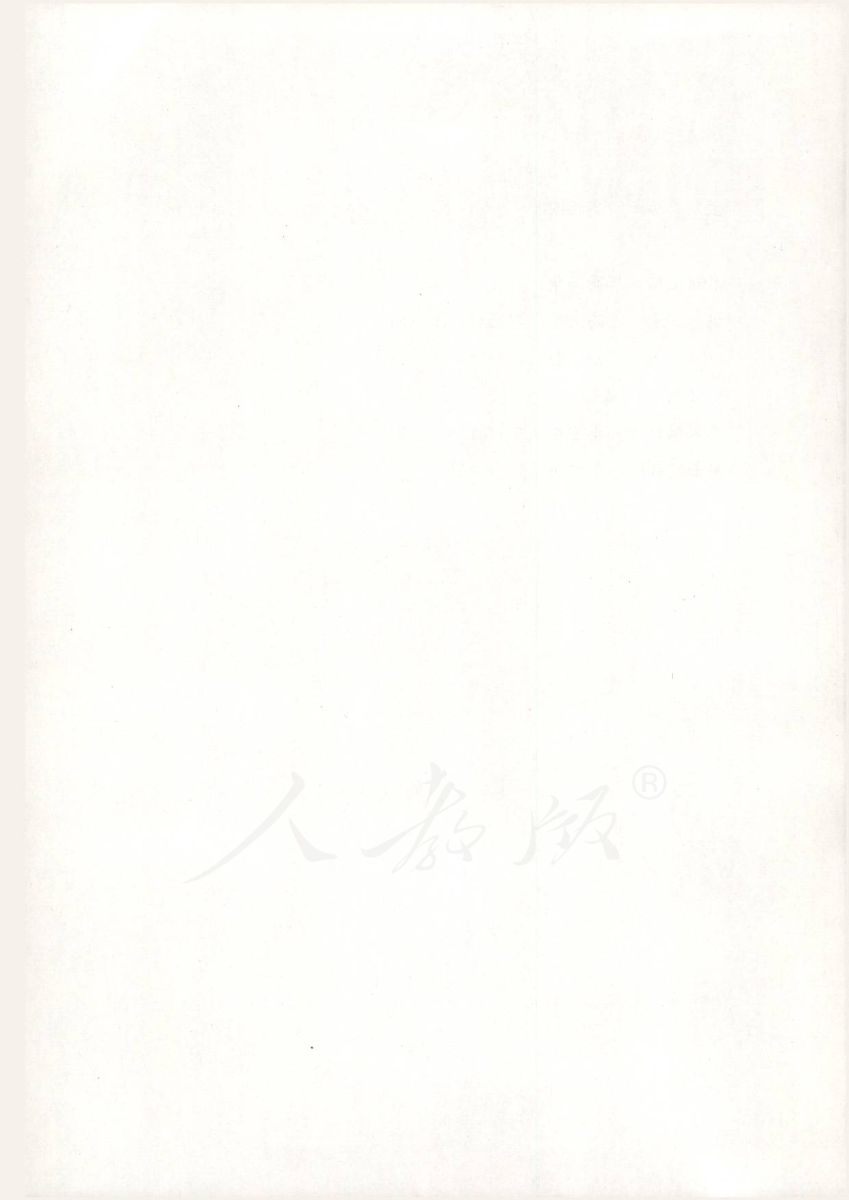 人教B版高中数学选修2-3.pdf 第4页