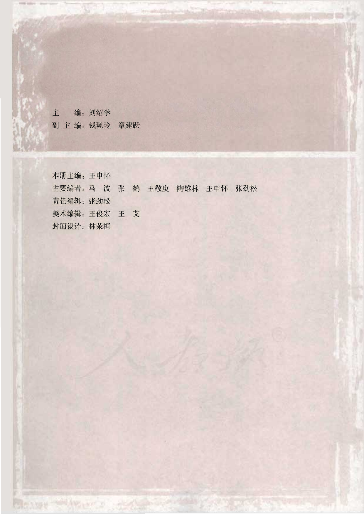 人教版高中数学必修2.pdf 第3页