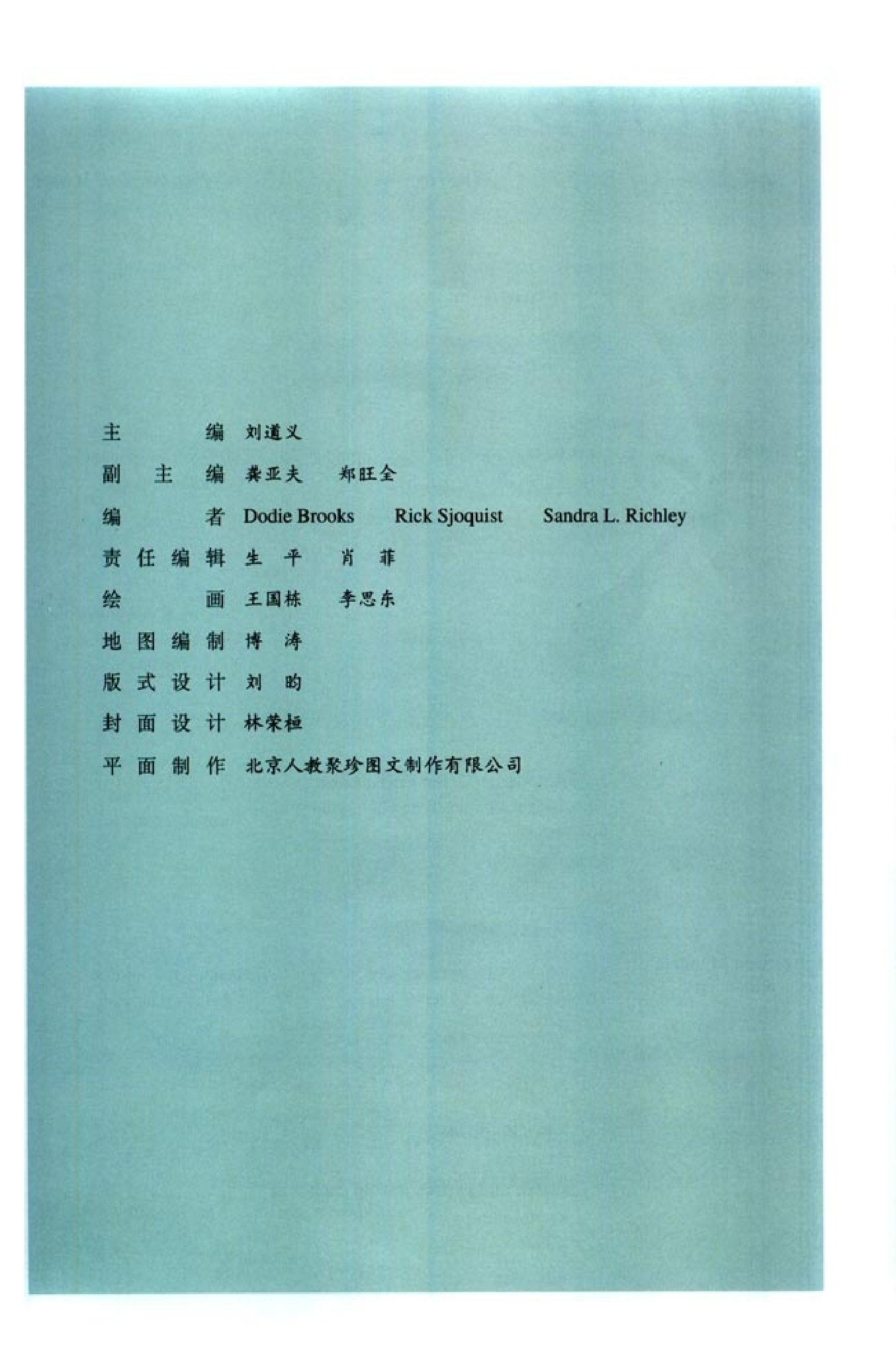 人教版高中英语必修1.pdf 第4页