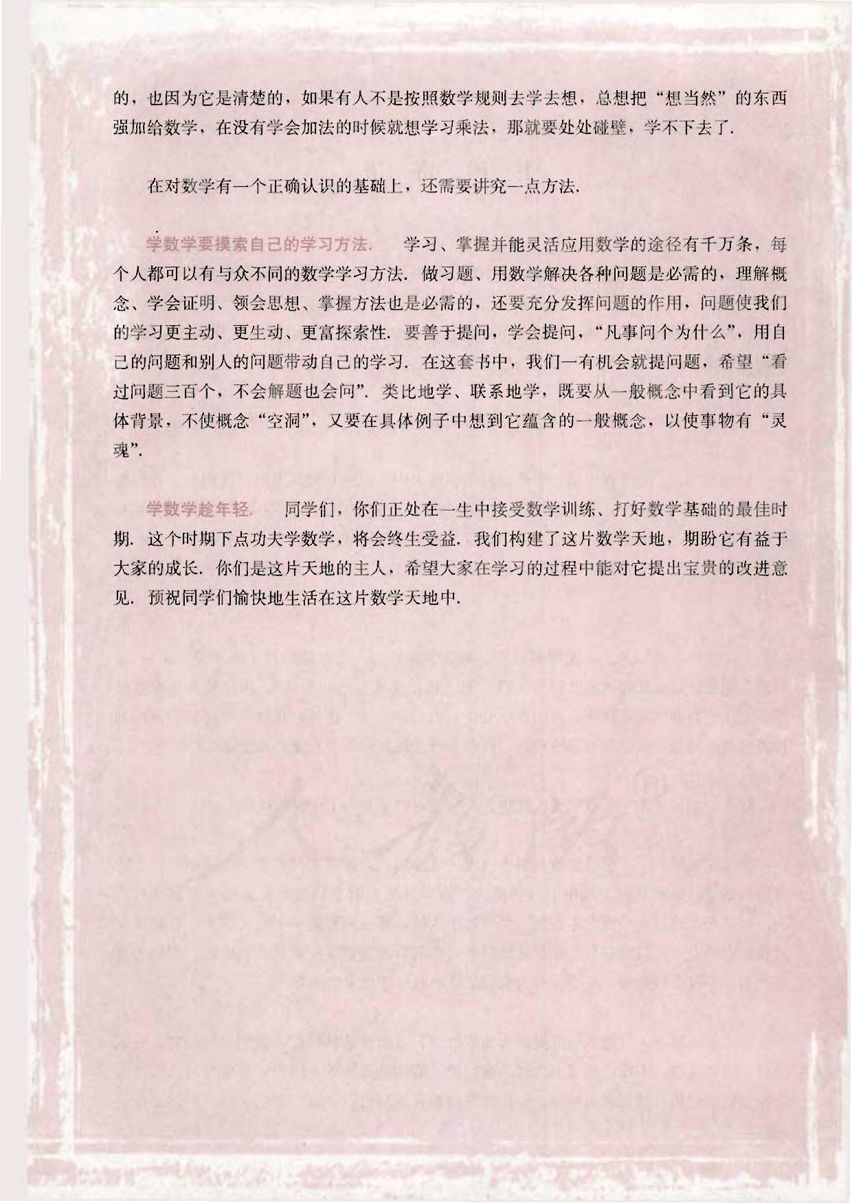 人教版高中数学必修3.pdf 第6页