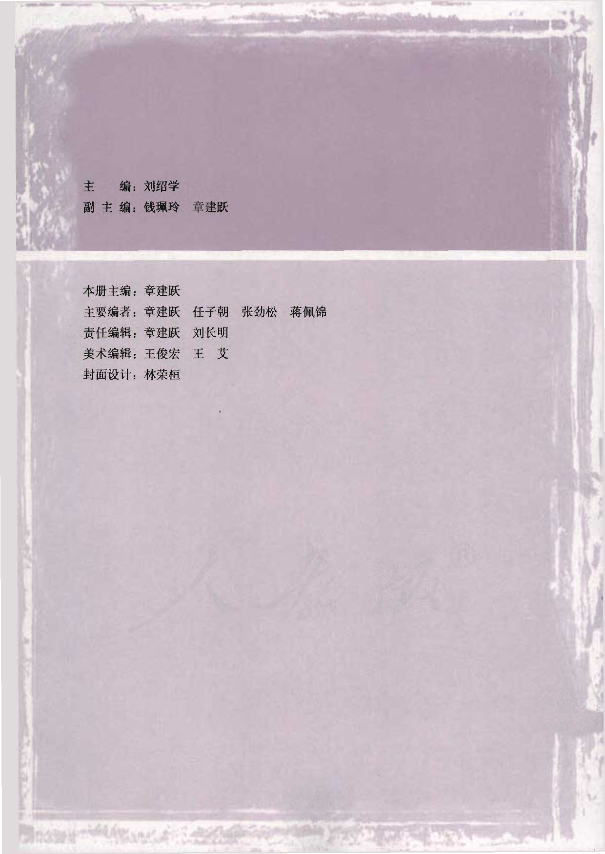 人教版高中数学必修4.pdf 第3页