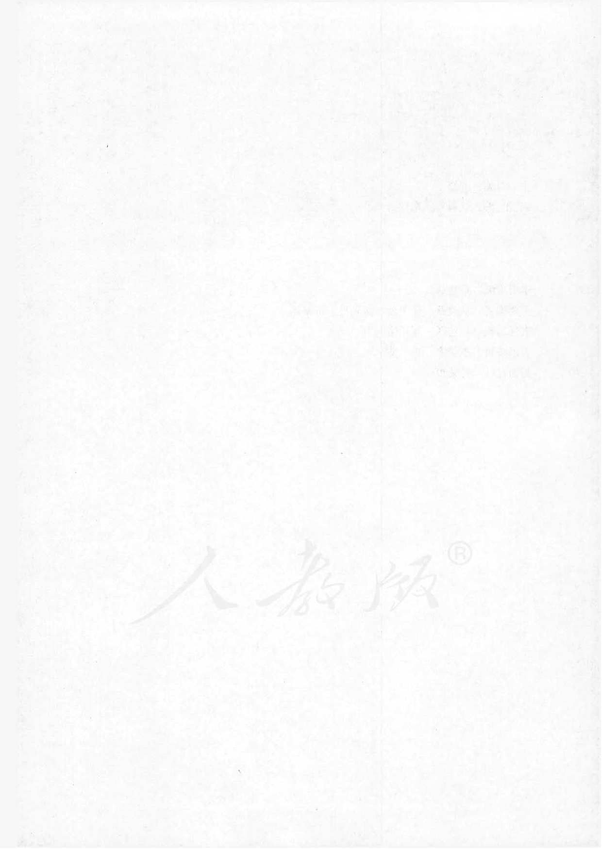 人教版高中数学必修4.pdf 第4页