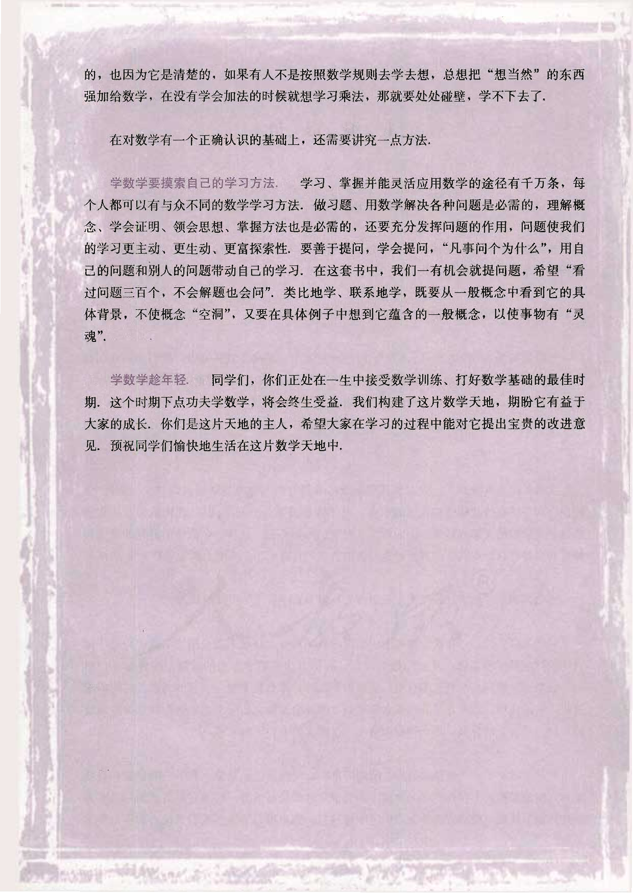 人教版高中数学必修4.pdf 第6页