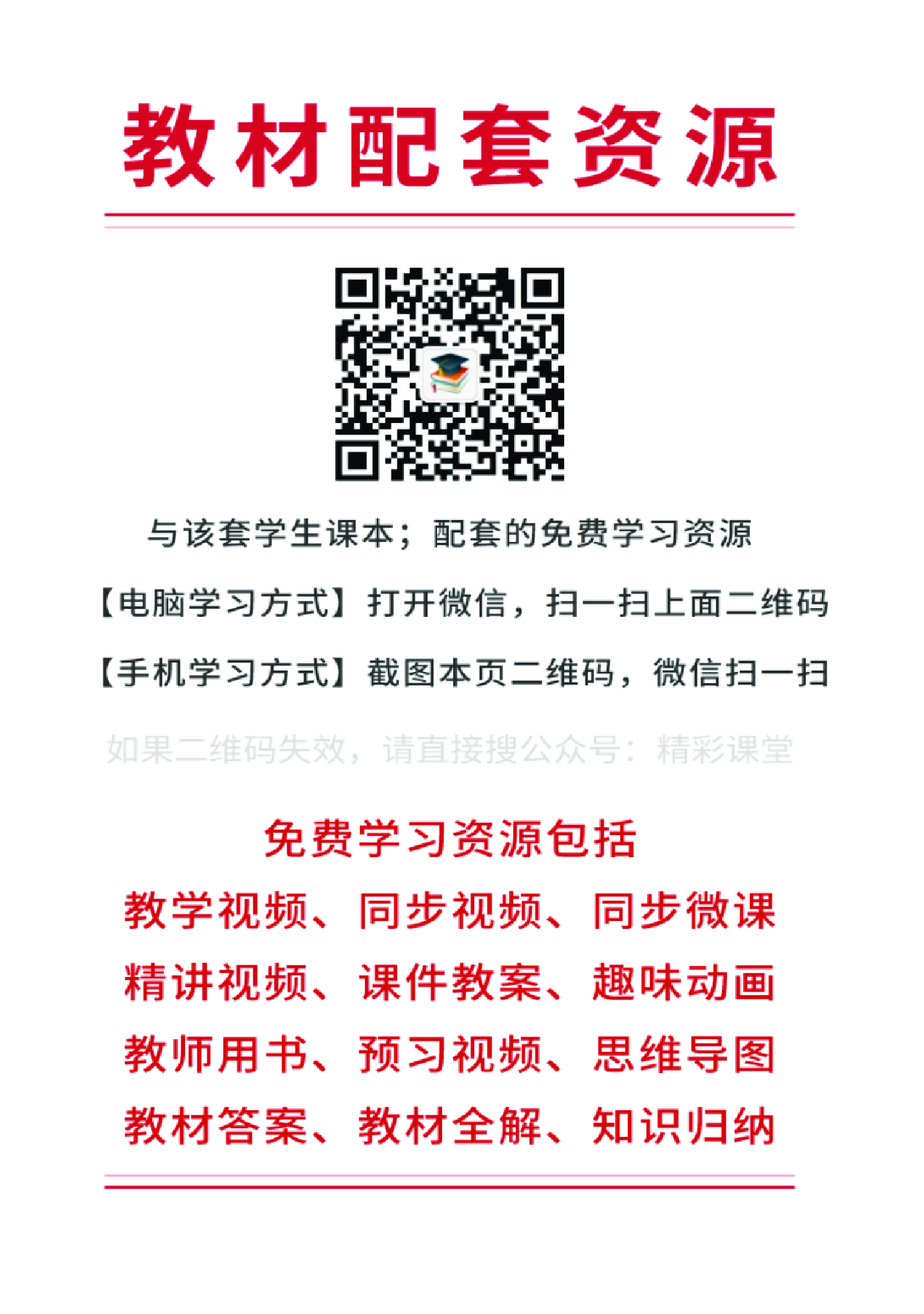 译林版英语必修第一册【高清教材】.pdf 第3页