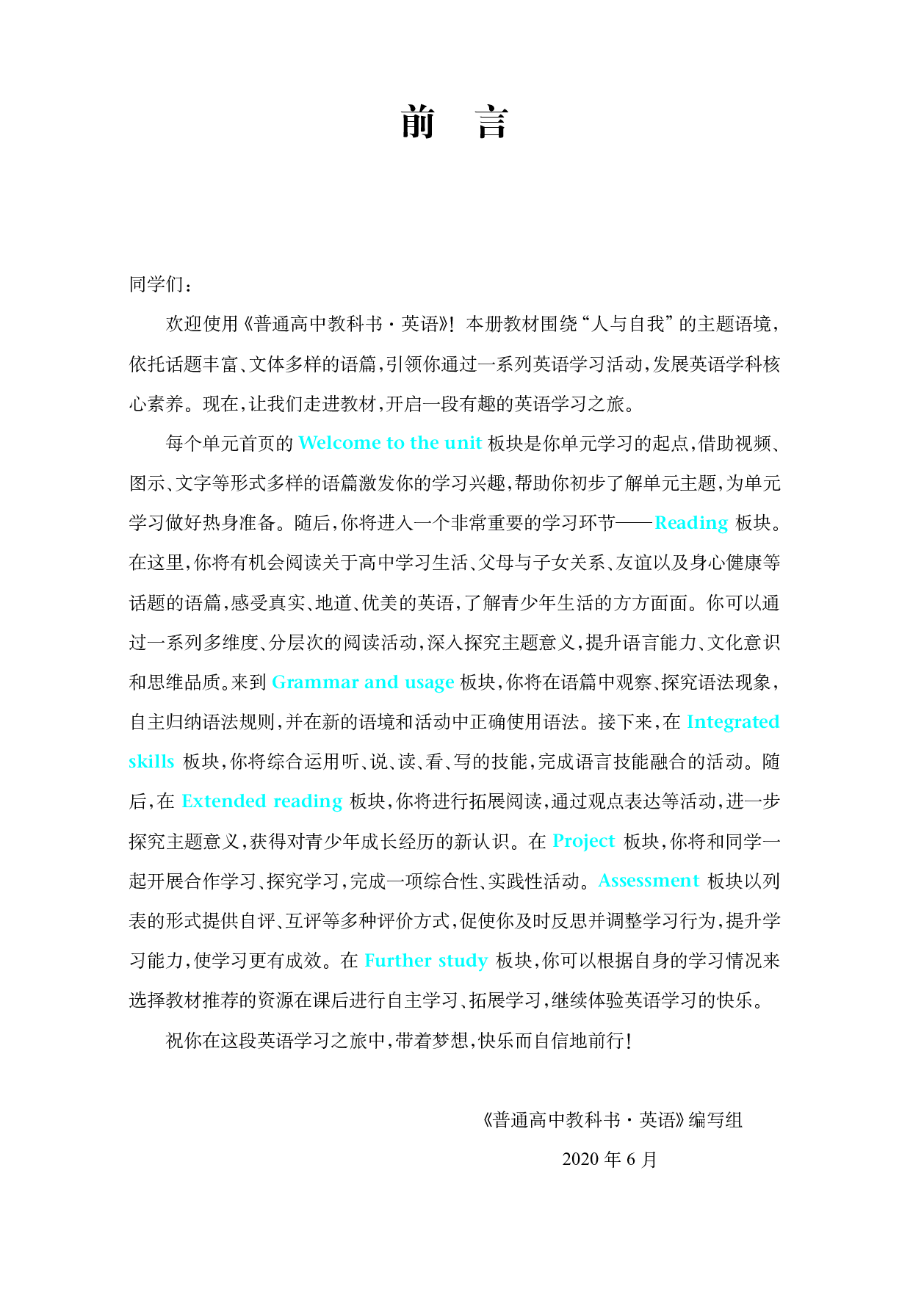 译林版英语必修第一册【高清教材】.pdf 第4页