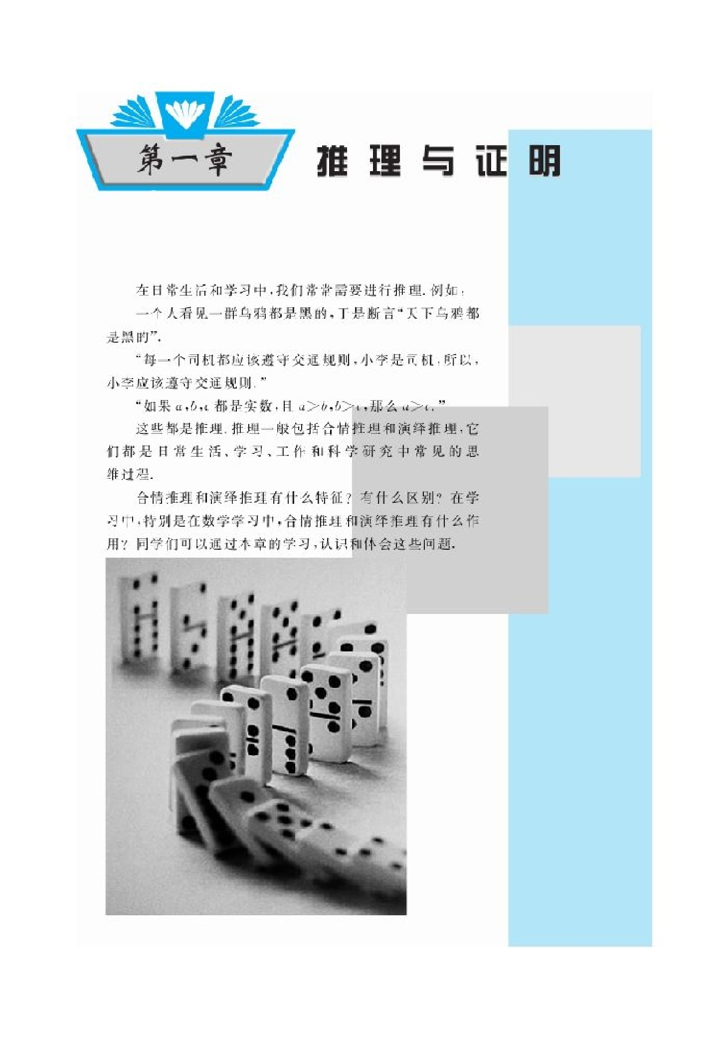 北师大高中数学选修2-2.pdf 第6页