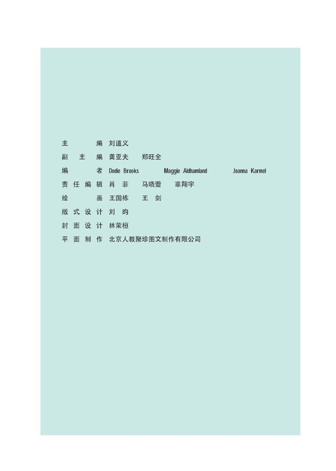 人教版高中英语选修10.pdf 第4页