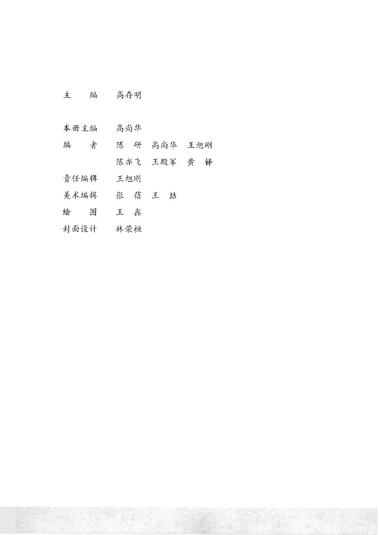 人教B版高中数学必修3.pdf 第3页