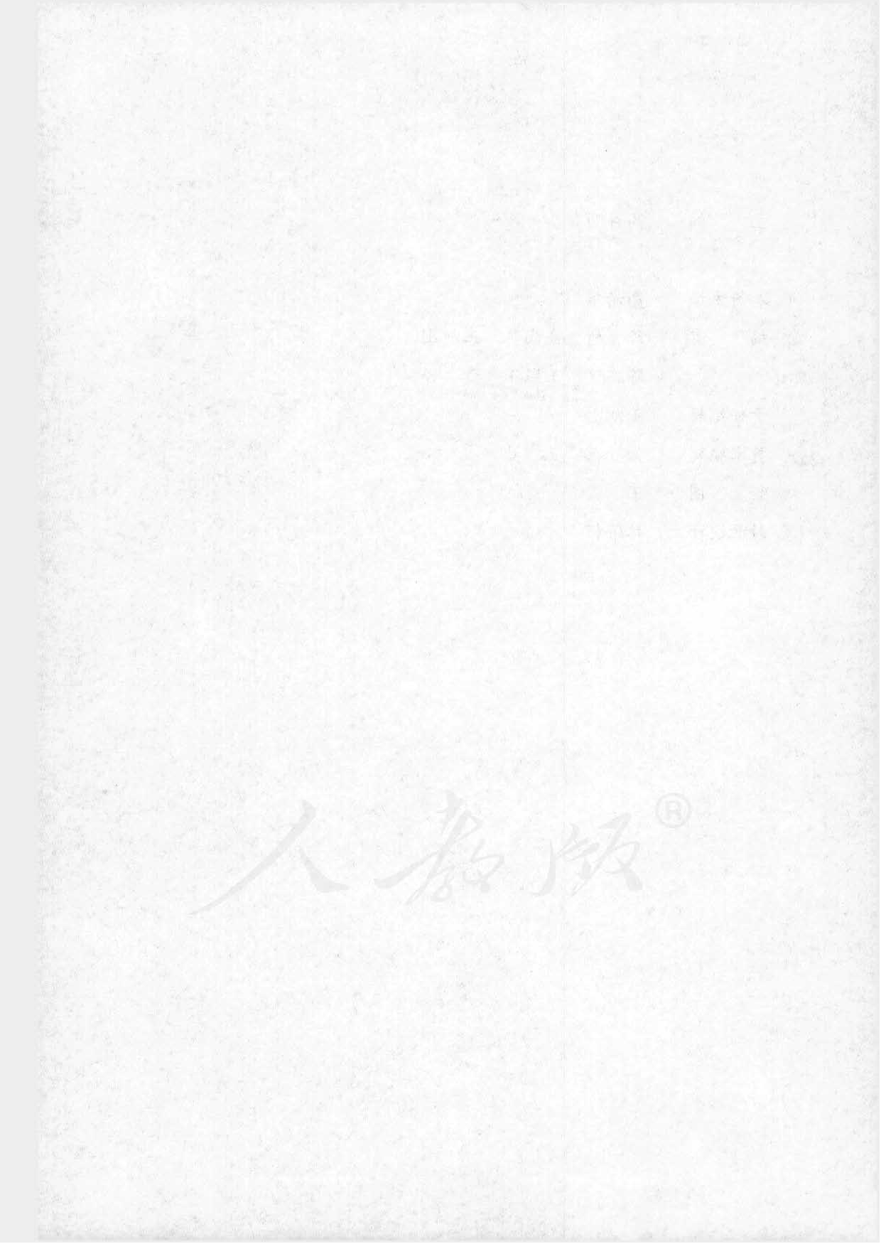 人教B版高中数学必修3.pdf 第4页