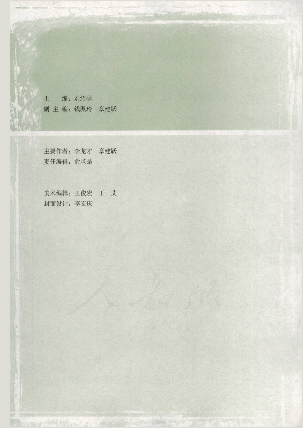 人教版高中数学选修4-2.pdf 第3页