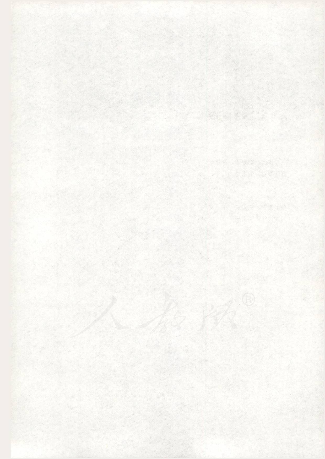 人教版高中数学选修4-2.pdf 第4页