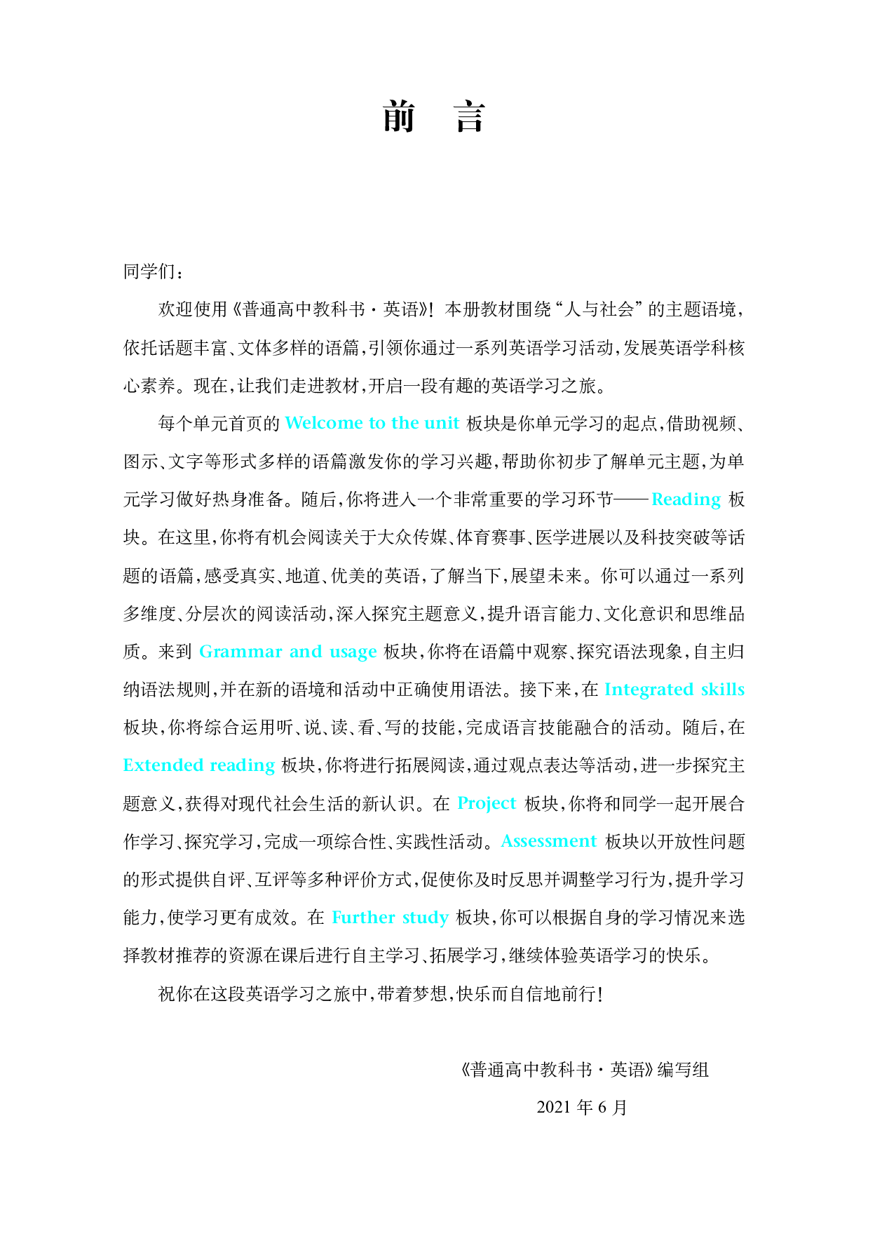 译林版英语选修第二册【高清教材】.pdf 第4页