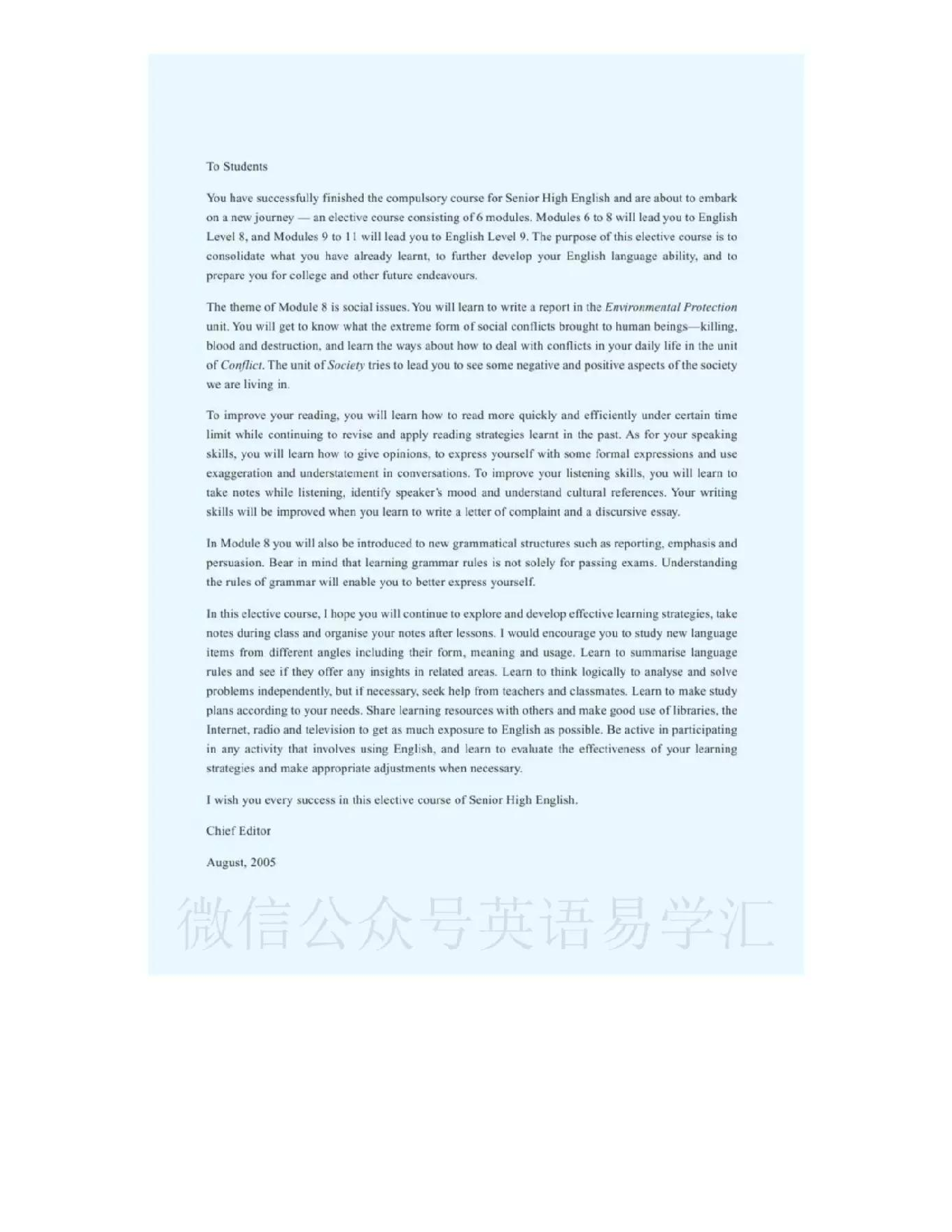 北师大版高中英语选修模块8电子课本.pdf 第4页