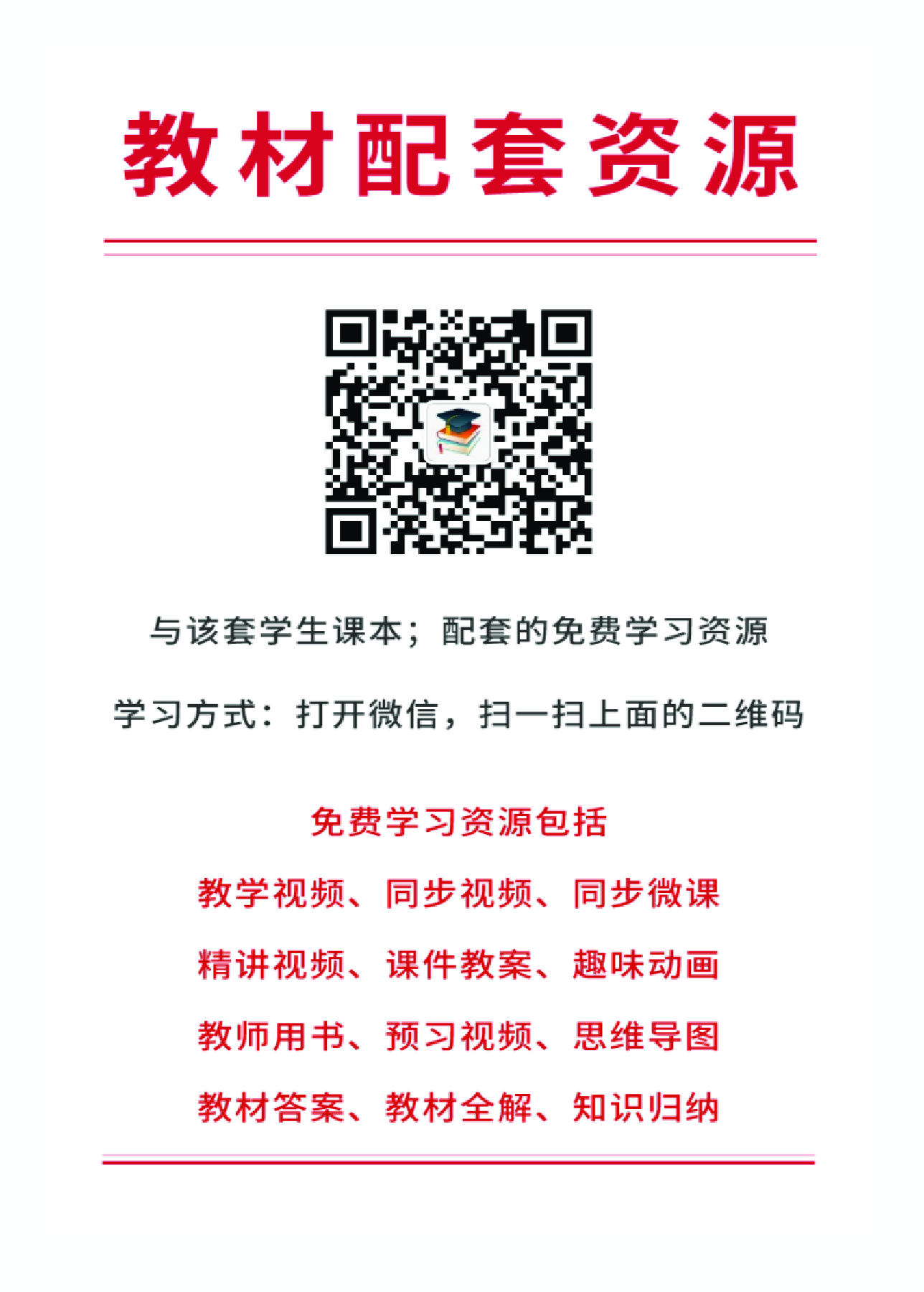 人教B版数学选修第一册【高清教材】.pdf 第2页