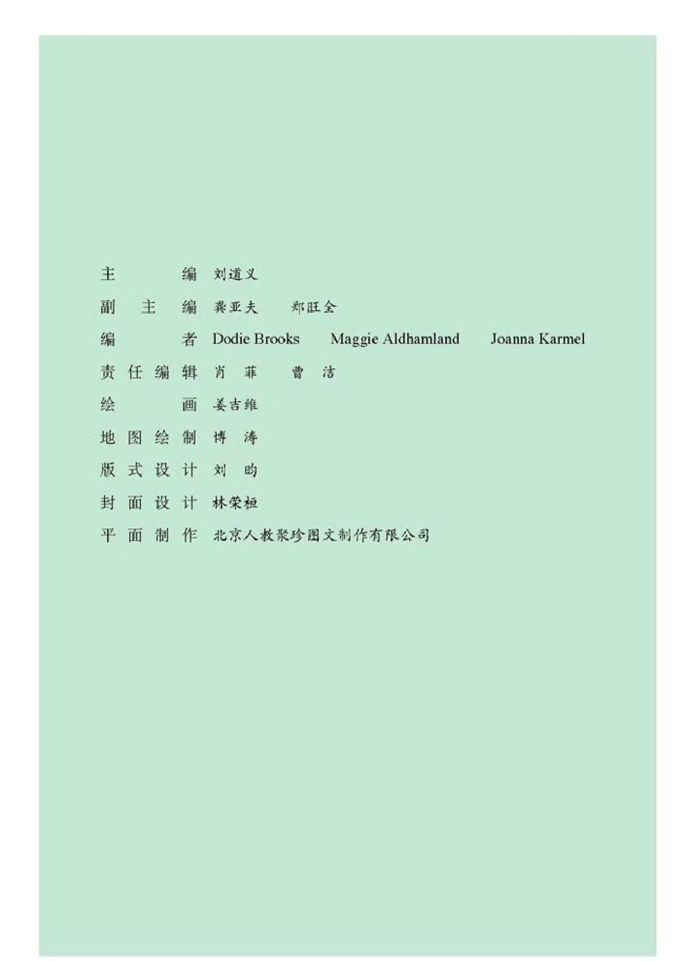 人教版高中英语选修6.pdf 第4页