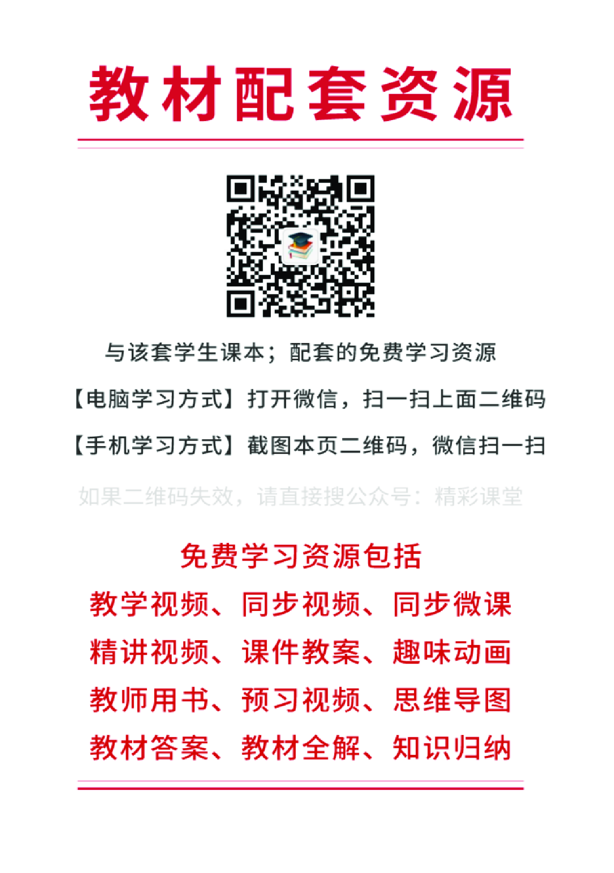 重大版英语选修第四册【高清教材】.pdf 第3页