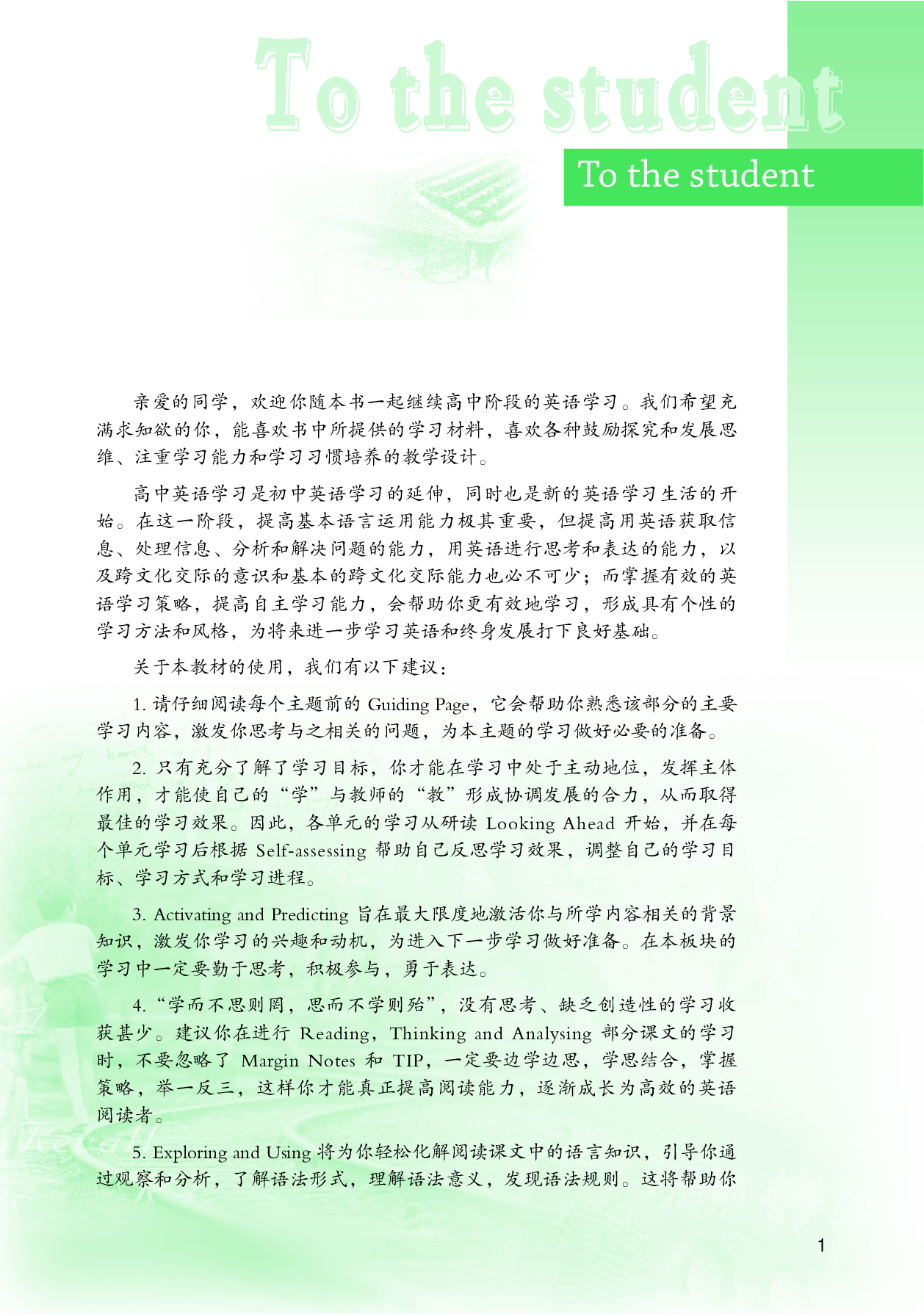 重大版英语选修第四册【高清教材】.pdf 第4页