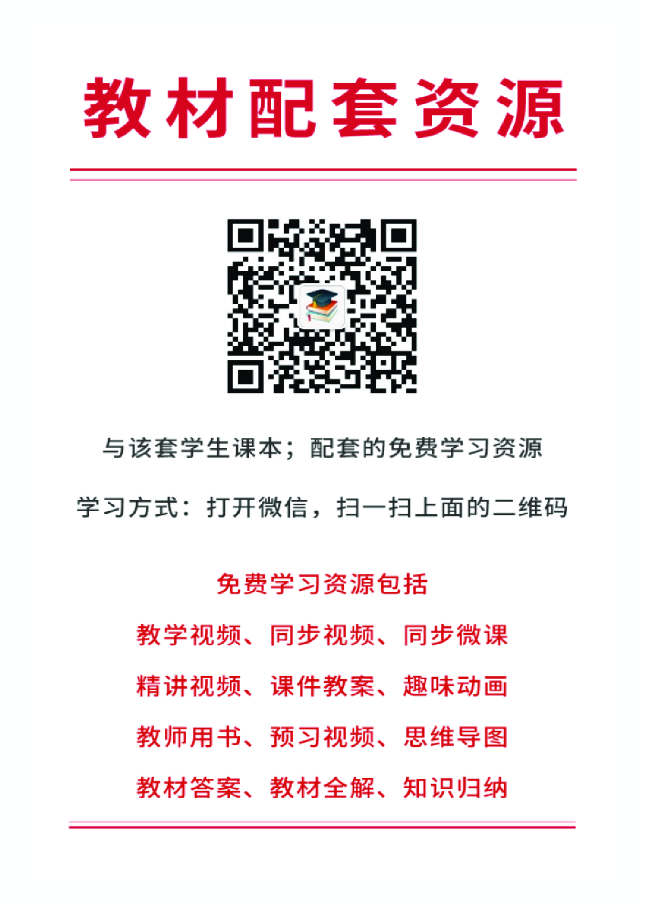 人教A版数学选修第三册【高清教材】.pdf 第2页