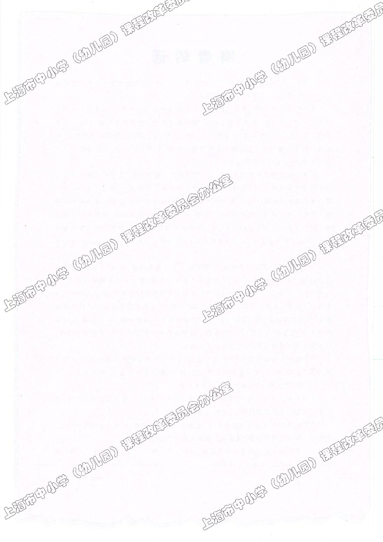 沪教版高中数学高一上册.pdf 第6页