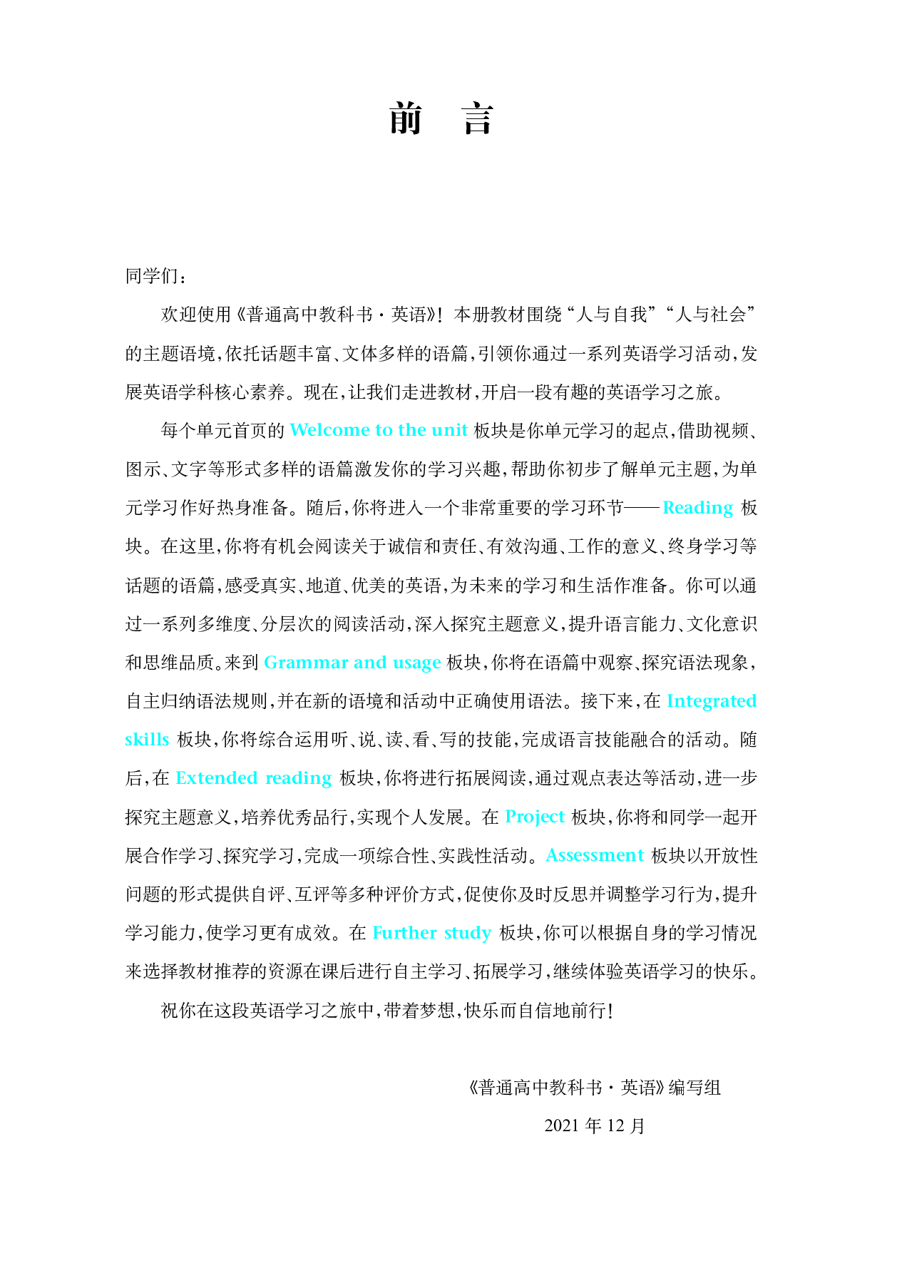 译林版英语选修第四册【高清教材】.pdf 第4页