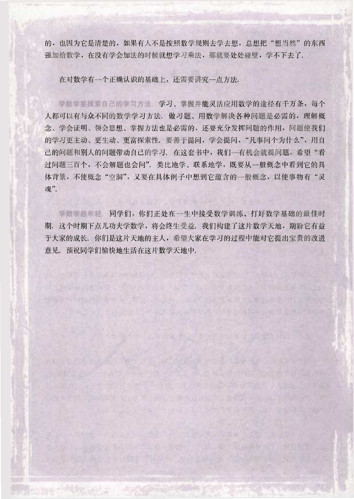 人教版高中数学必修1.pdf 第6页