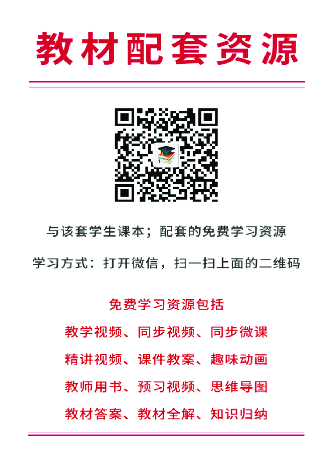 湘美版9年级美术下册【高清教材】.pdf 第2页