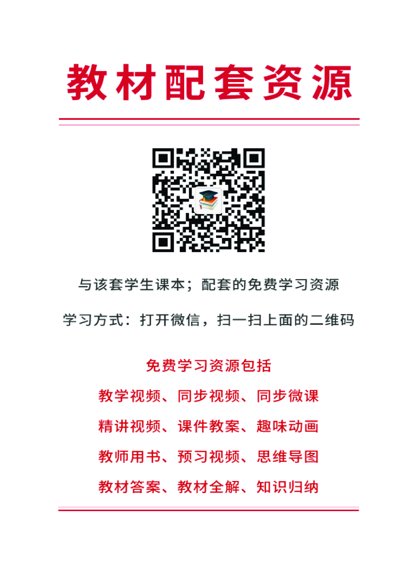 沪教版数学必修第三册【高清教材】.pdf 第3页