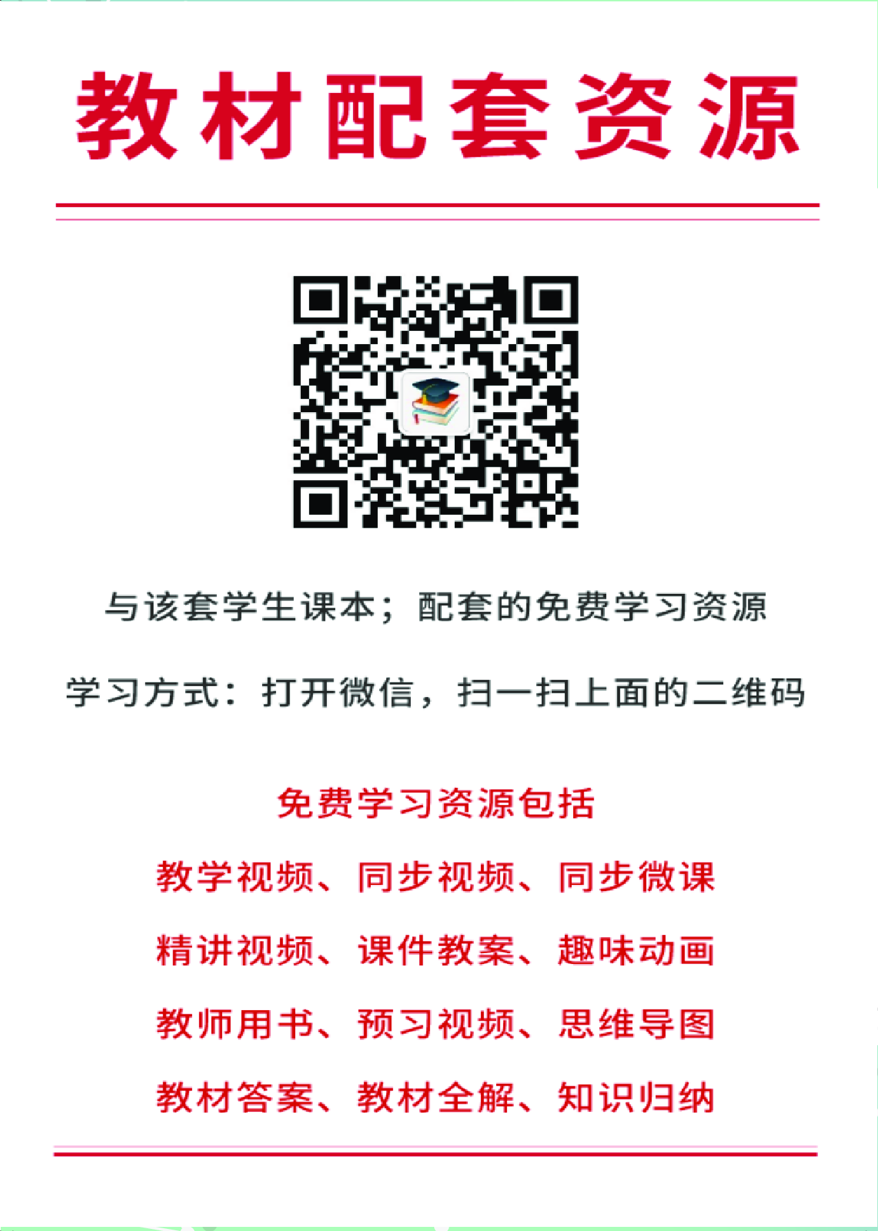 鄂教版数学必修第二册【高清教材】.pdf 第3页