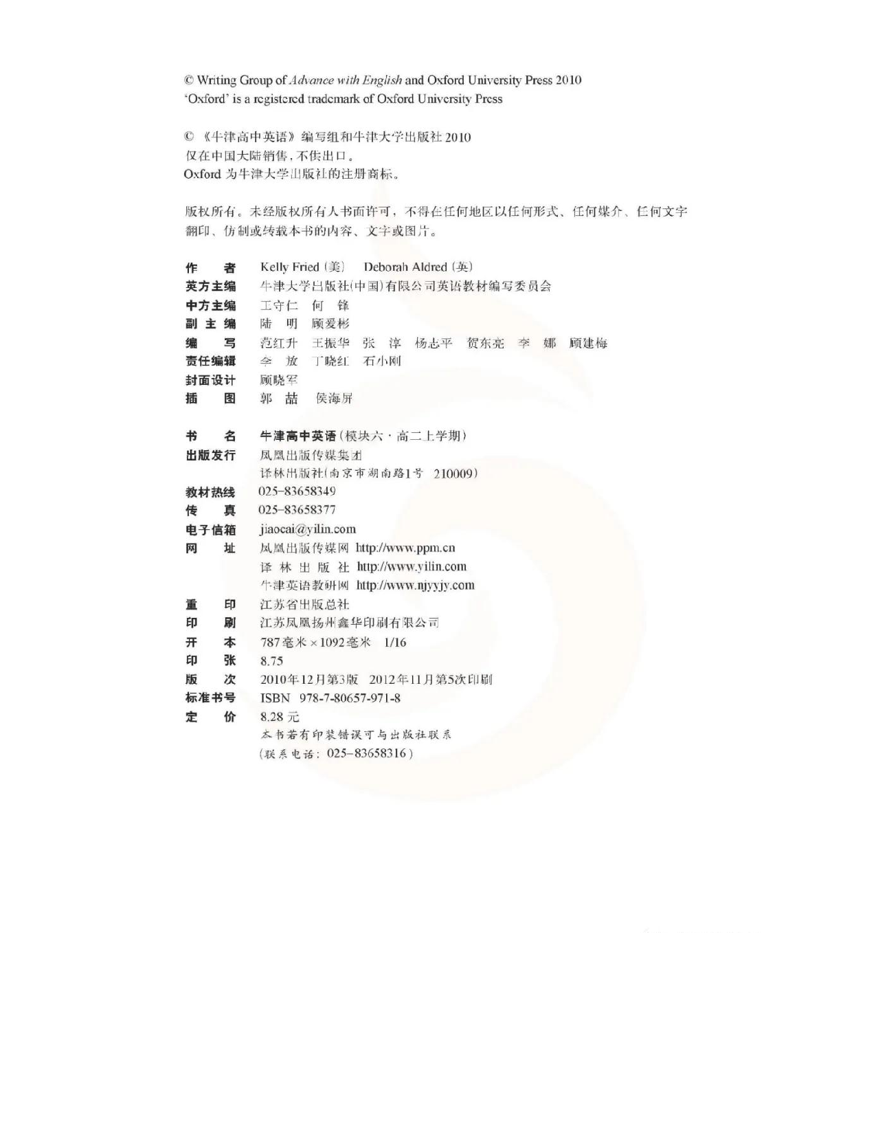 苏教牛津译林版高中英语模块6电子课本.pdf 第3页