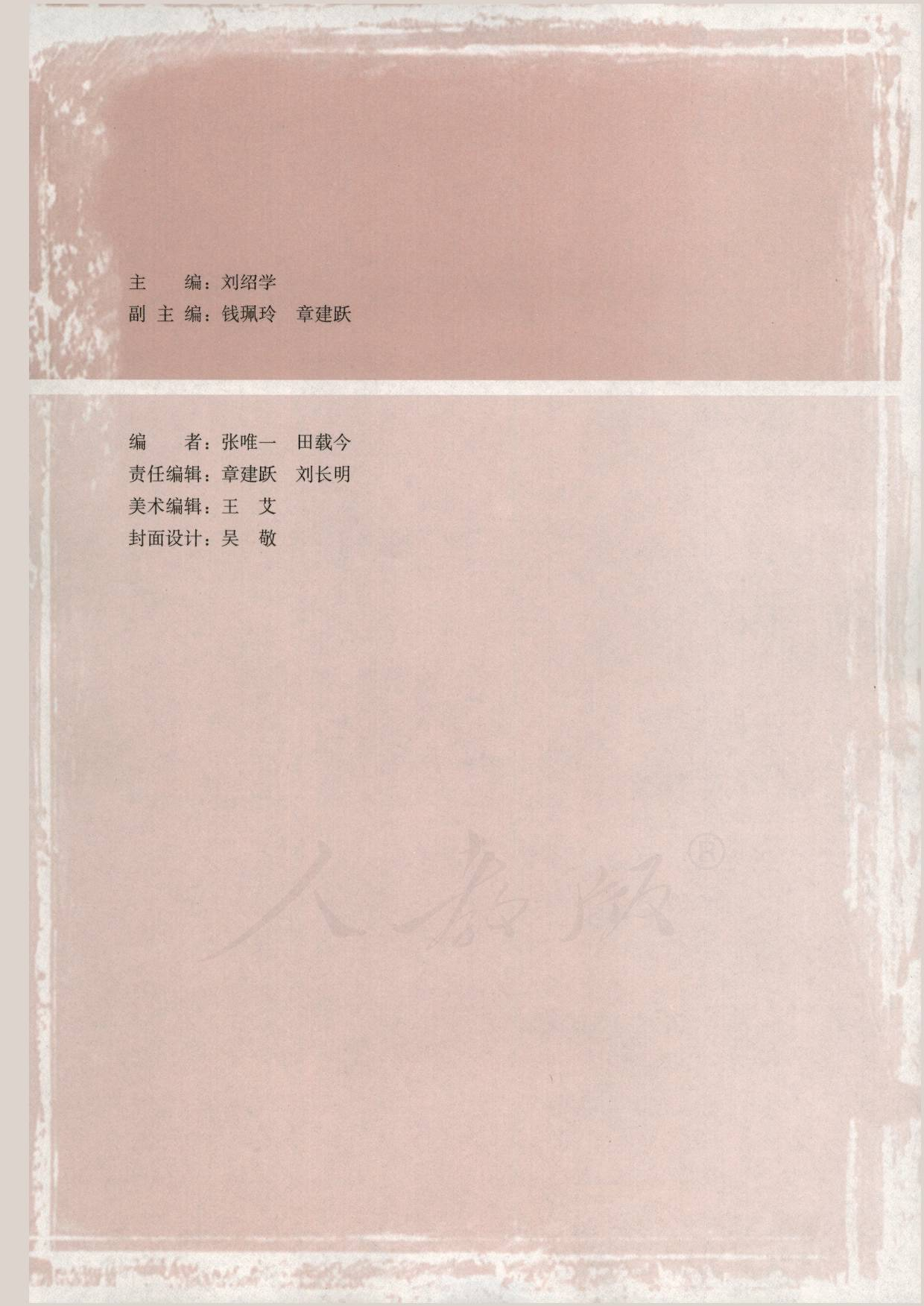 人教版高中数学选修4-7.pdf 第3页