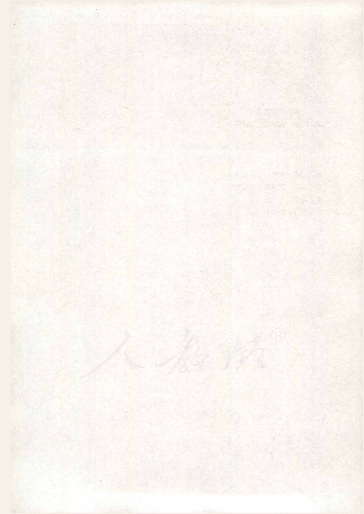 人教版高中数学选修4-7.pdf 第4页