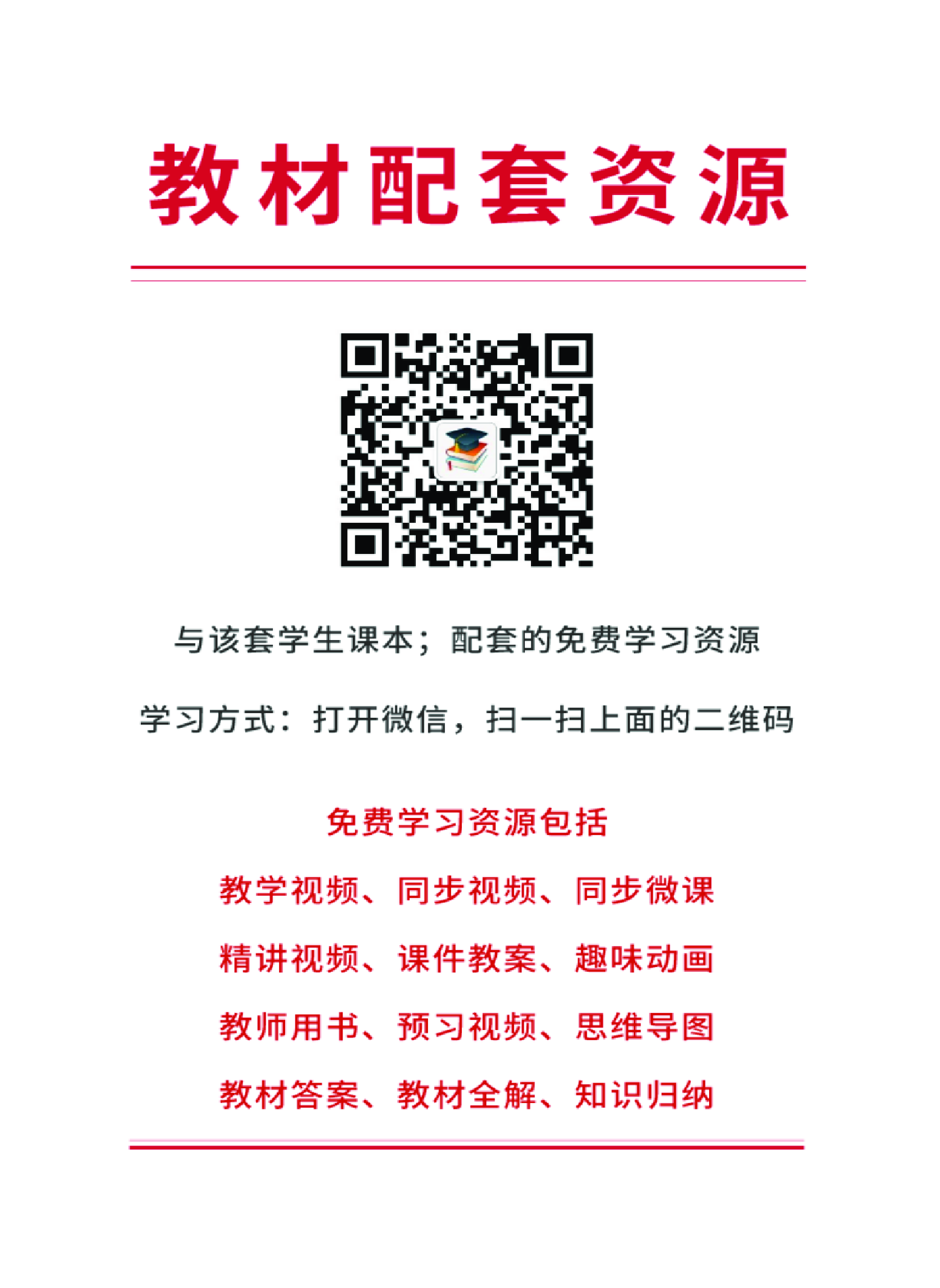 沪教版数学选修第一册【高清教材】.pdf 第3页
