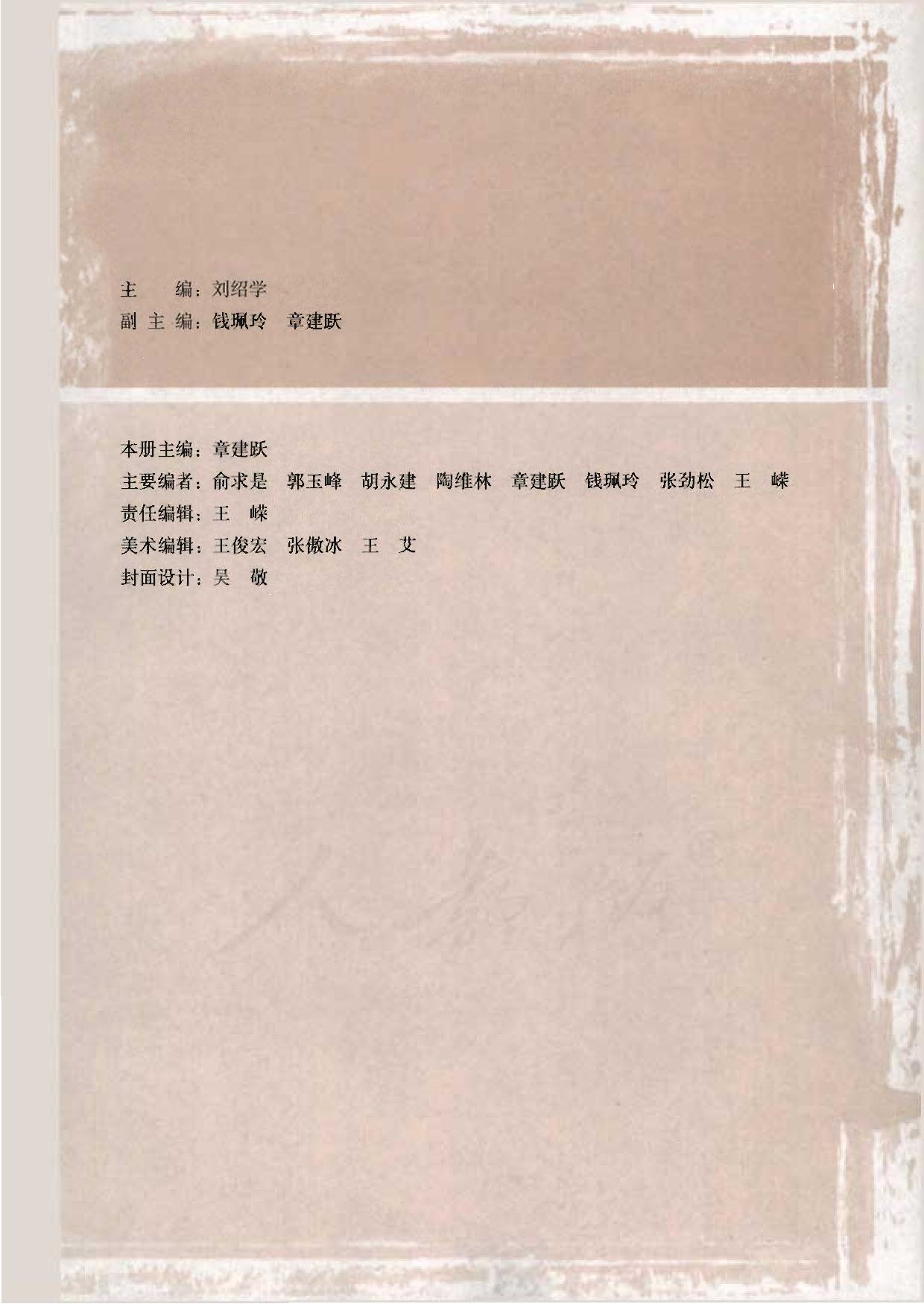 人教版高中数学选修1-1.pdf 第3页