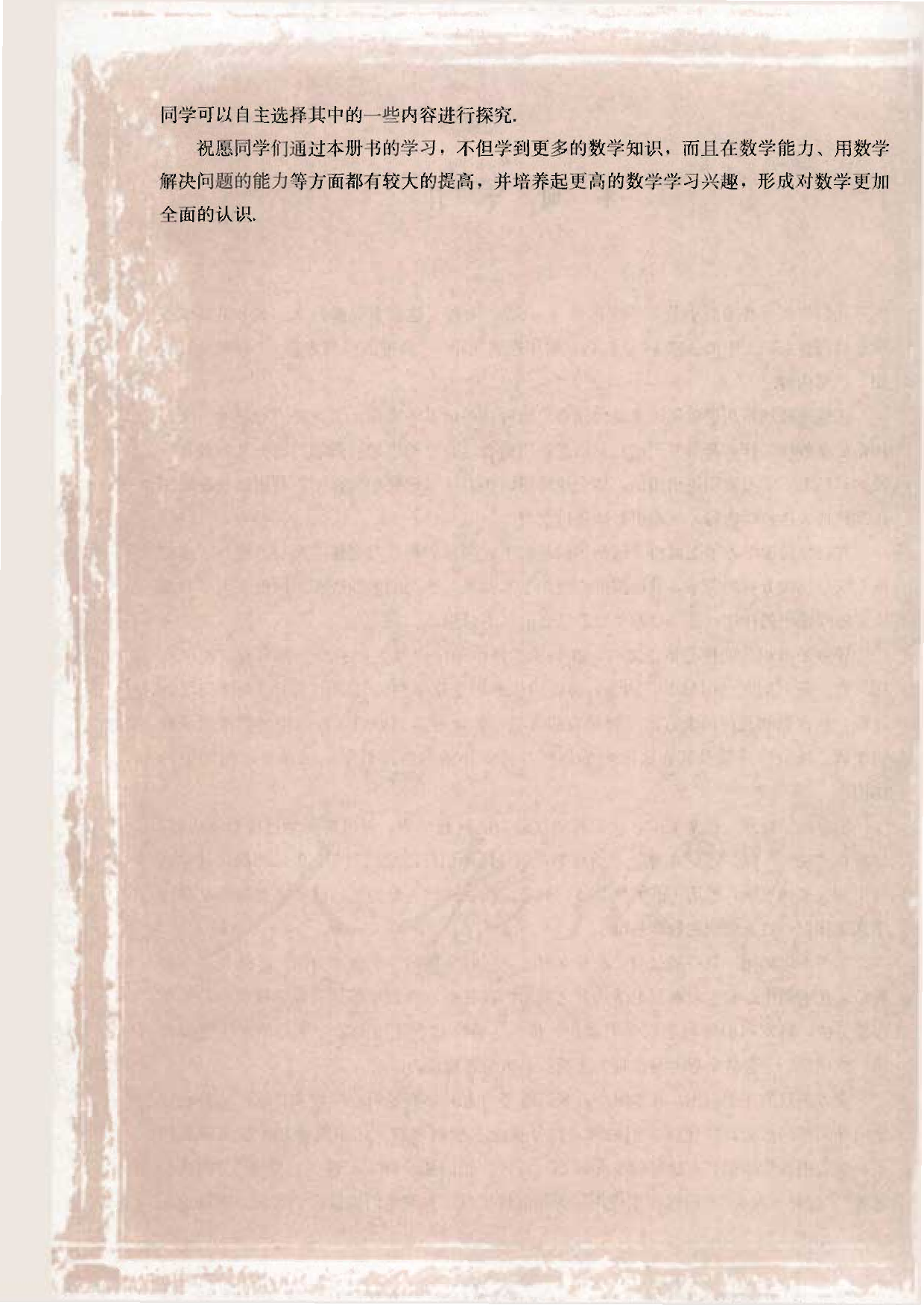 人教版高中数学选修1-1.pdf 第6页