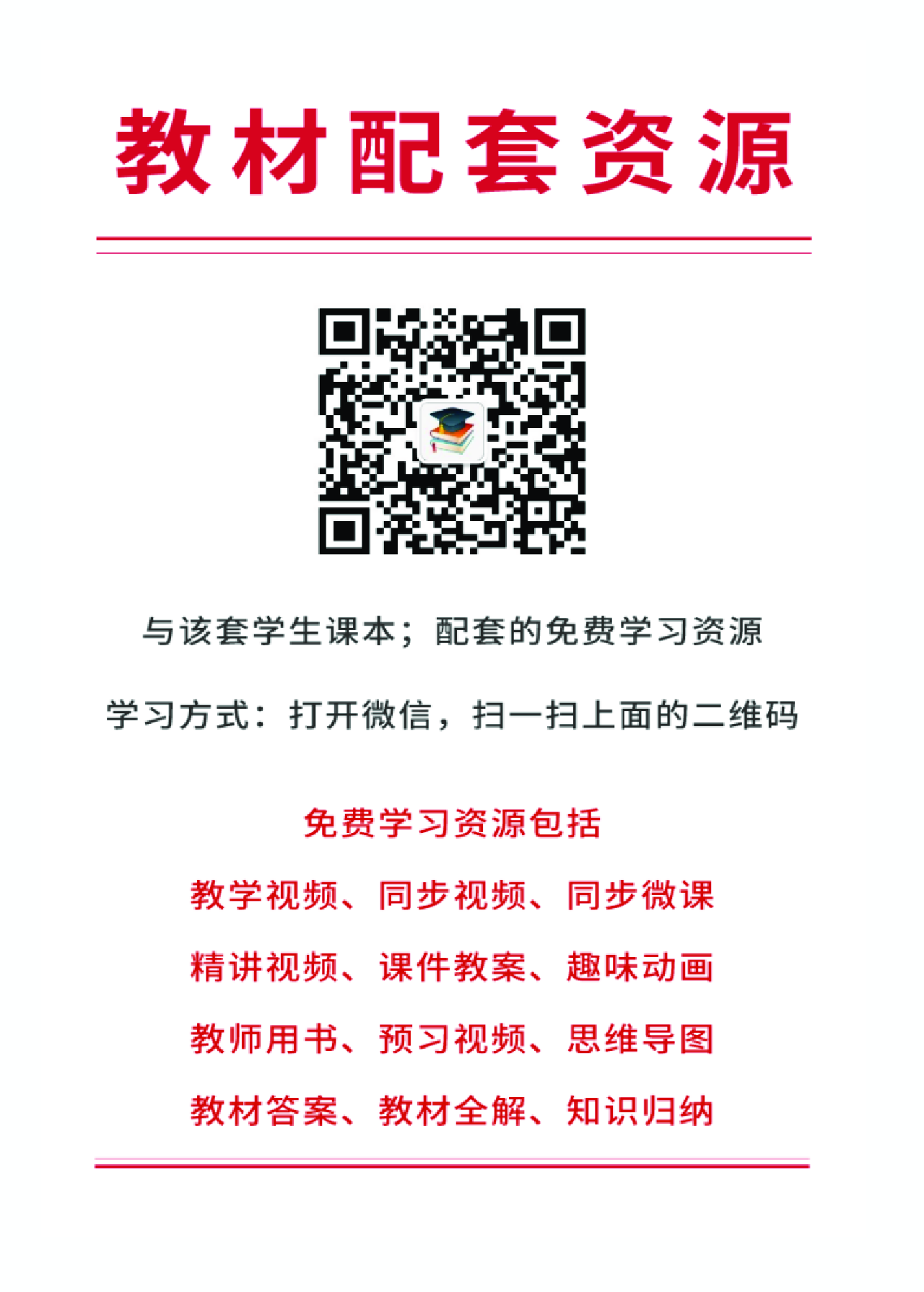 人教B版数学必修第四册【高清教材】.pdf 第2页