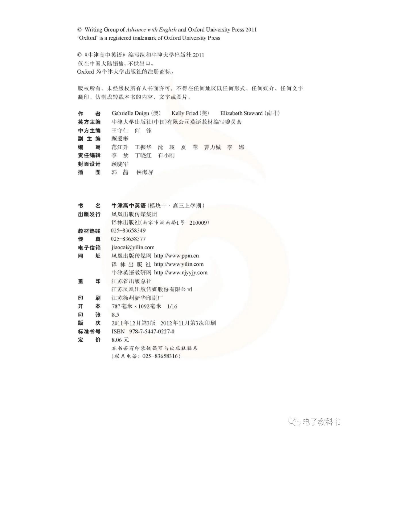 苏教牛津译林版高中英语模块10电子课本.pdf 第4页