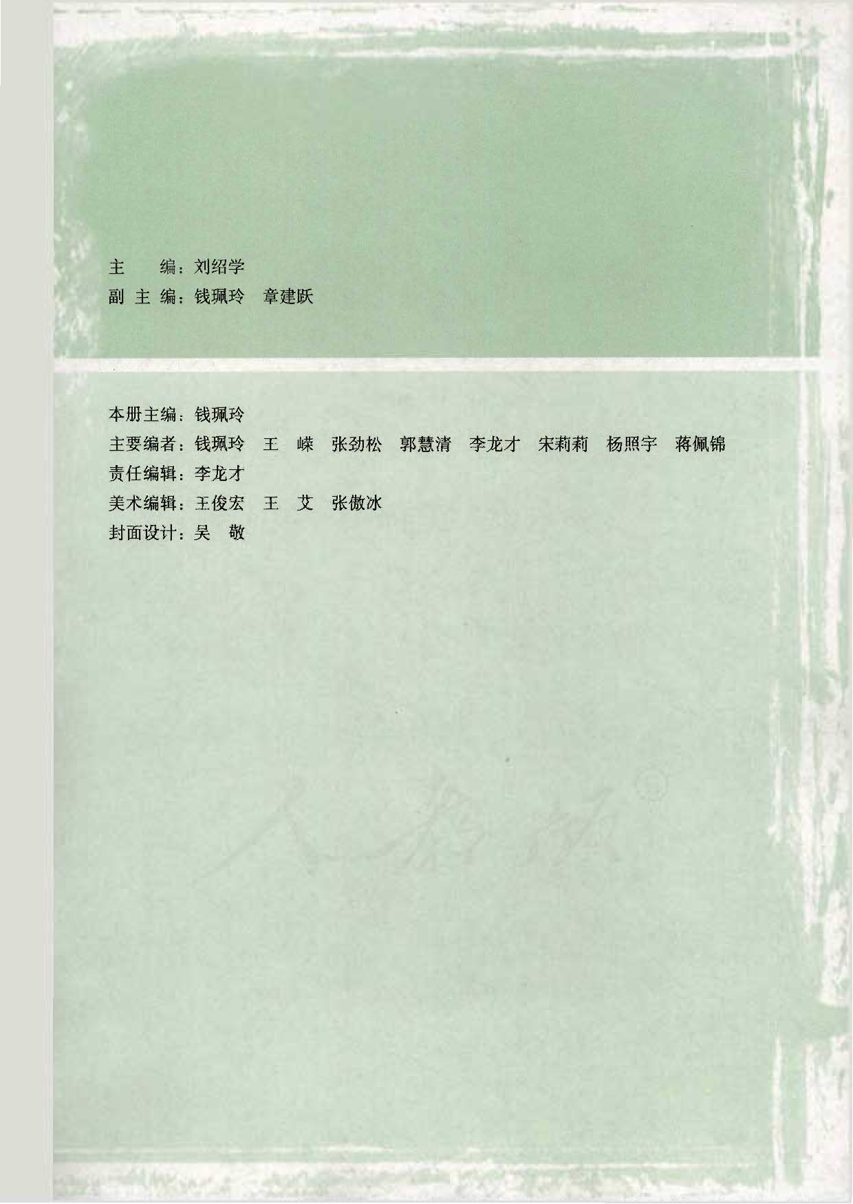 人教版高中数学选修2-2.pdf 第3页