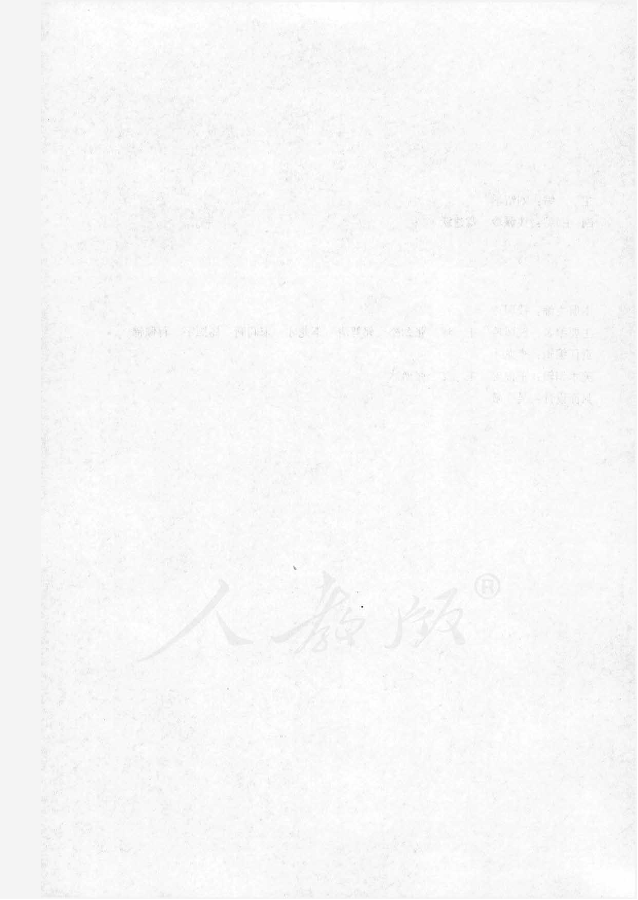 人教版高中数学选修2-2.pdf 第4页