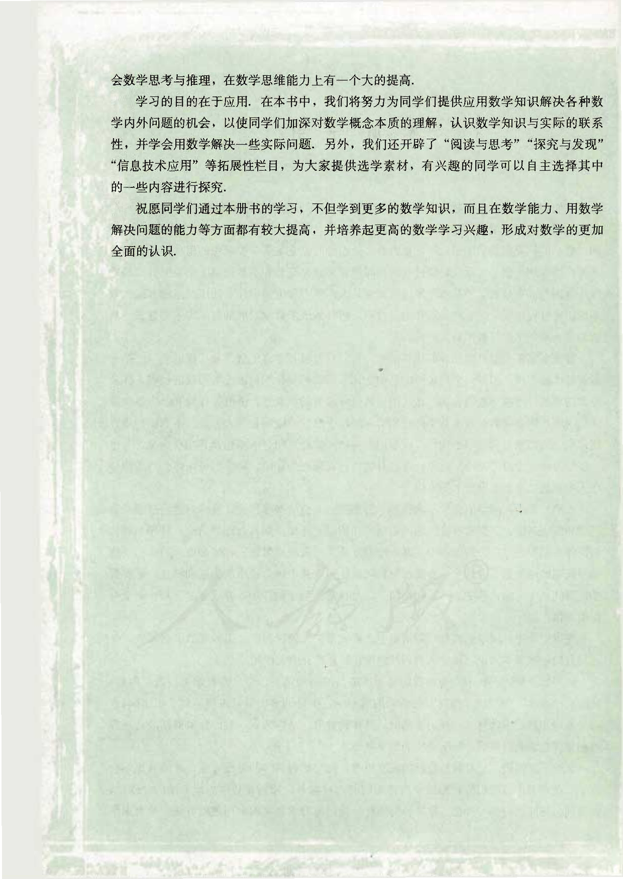 人教版高中数学选修2-2.pdf 第6页