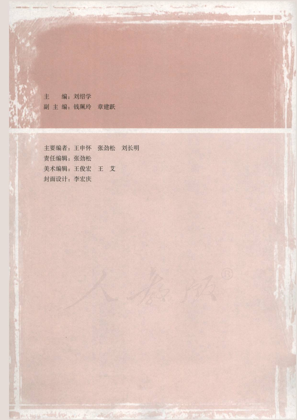 人教版高中数学选修3-3.pdf 第3页