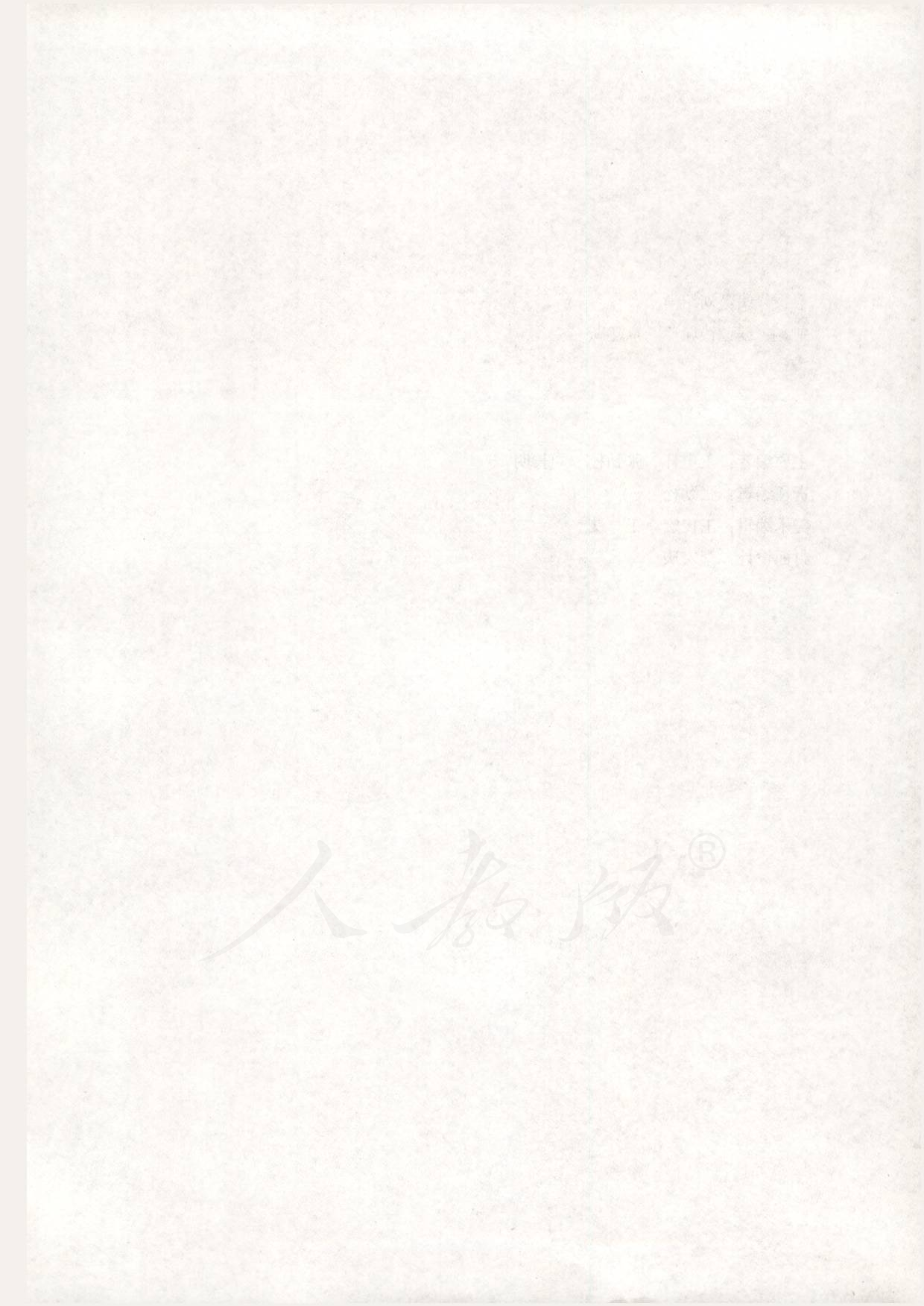 人教版高中数学选修3-3.pdf 第4页