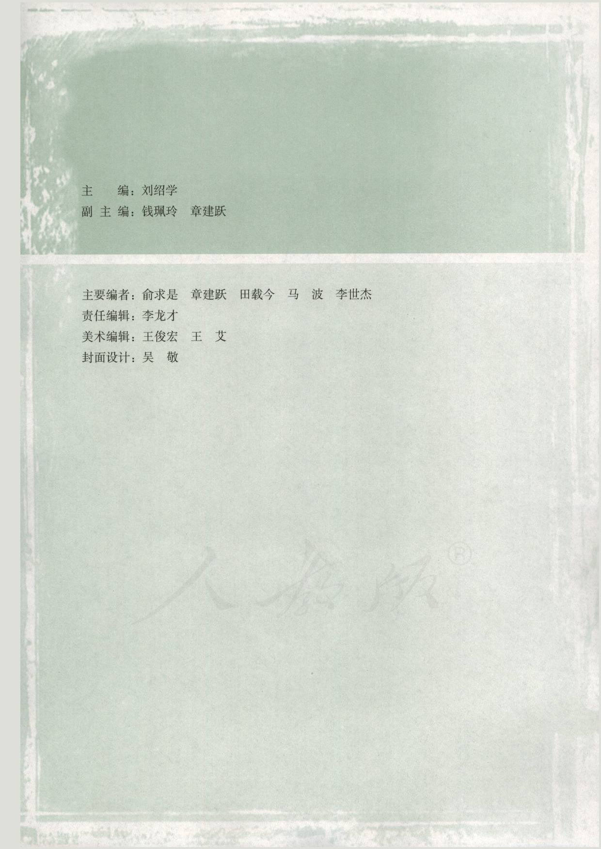 人教版高中数学选修4-5.pdf 第3页