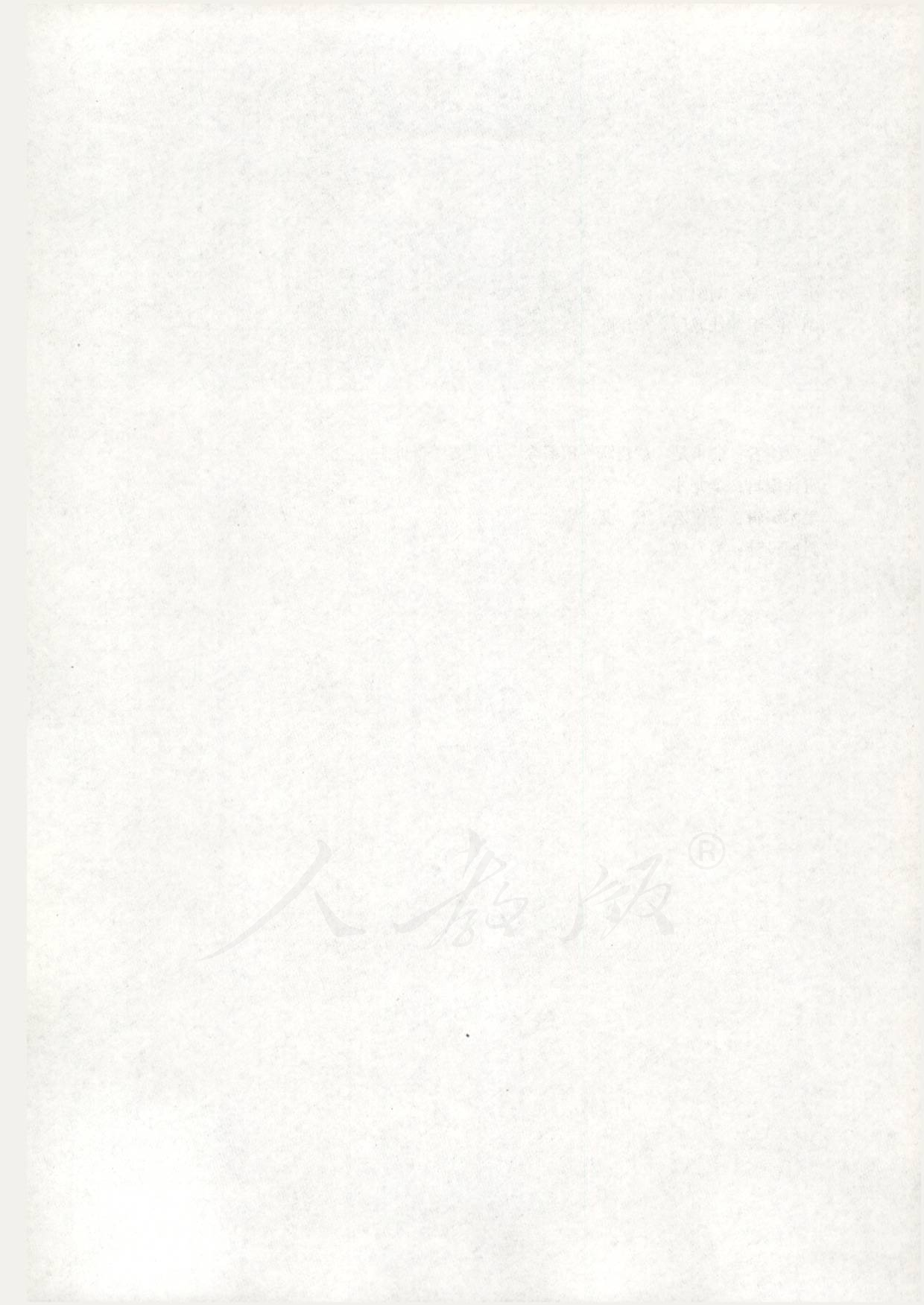 人教版高中数学选修4-5.pdf 第4页