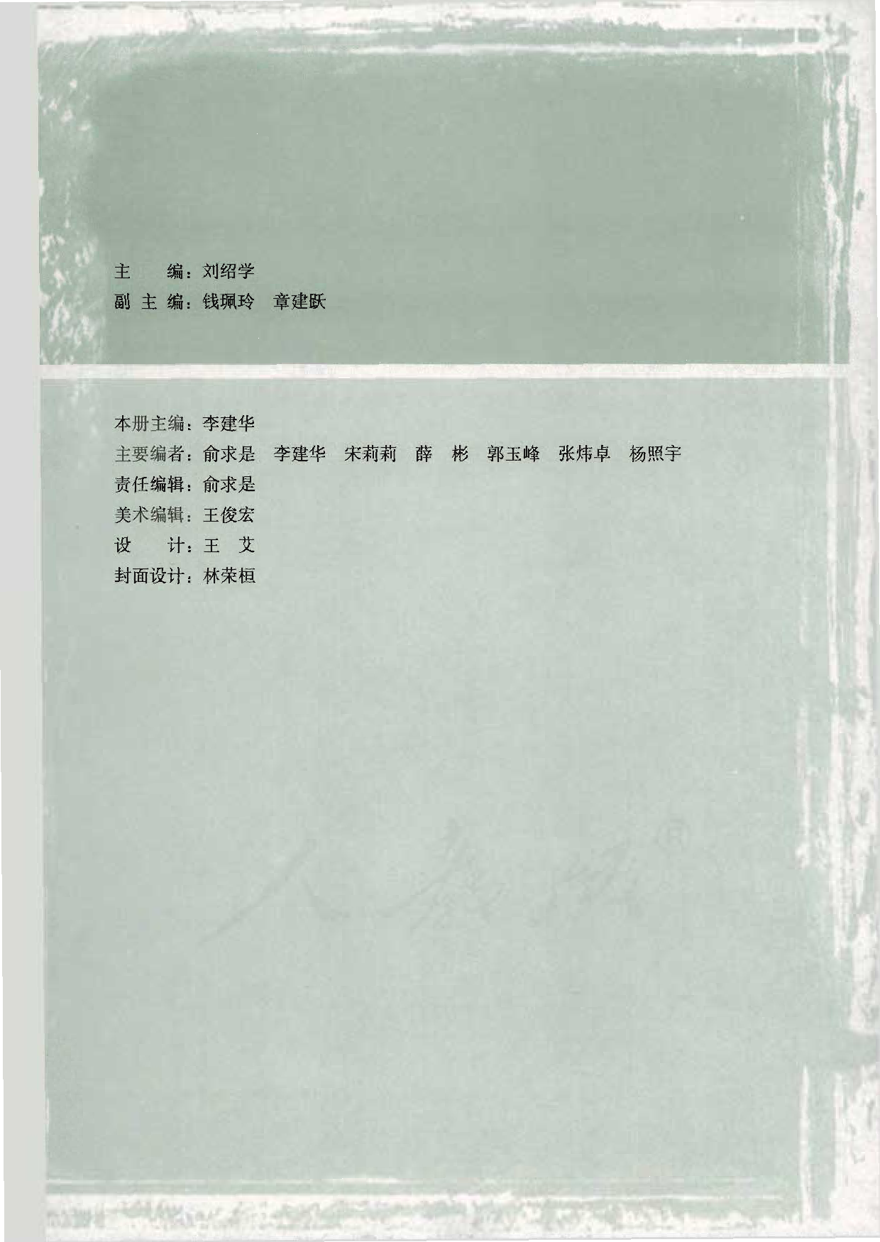 人教版高中数学必修5.pdf 第3页