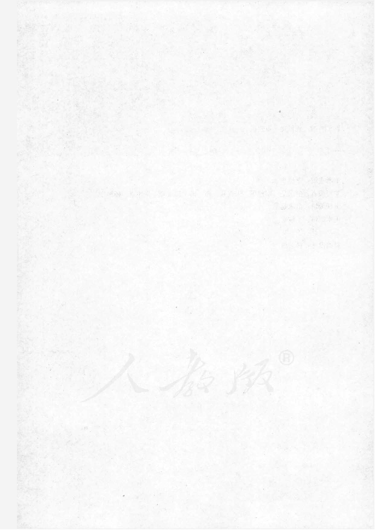 人教版高中数学必修5.pdf 第4页