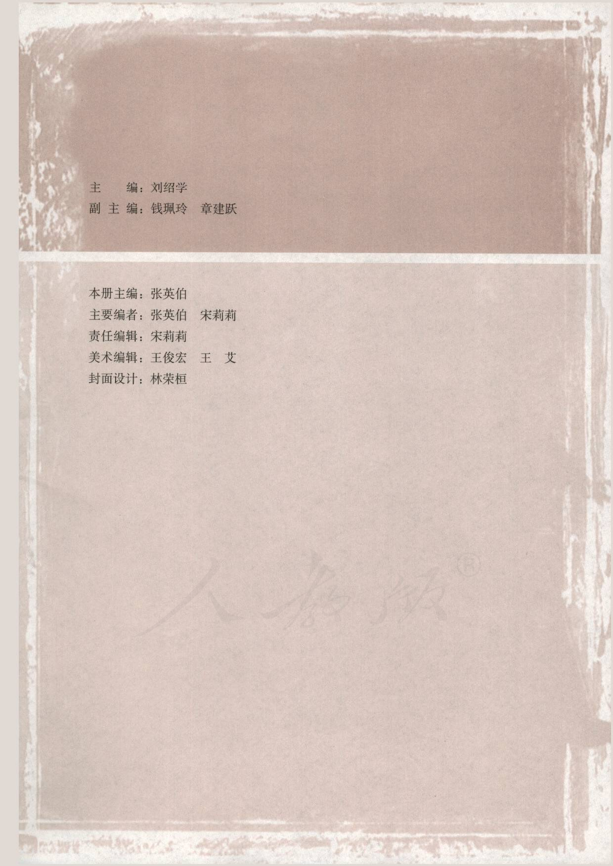 人教版高中数学选修3-4.pdf 第3页