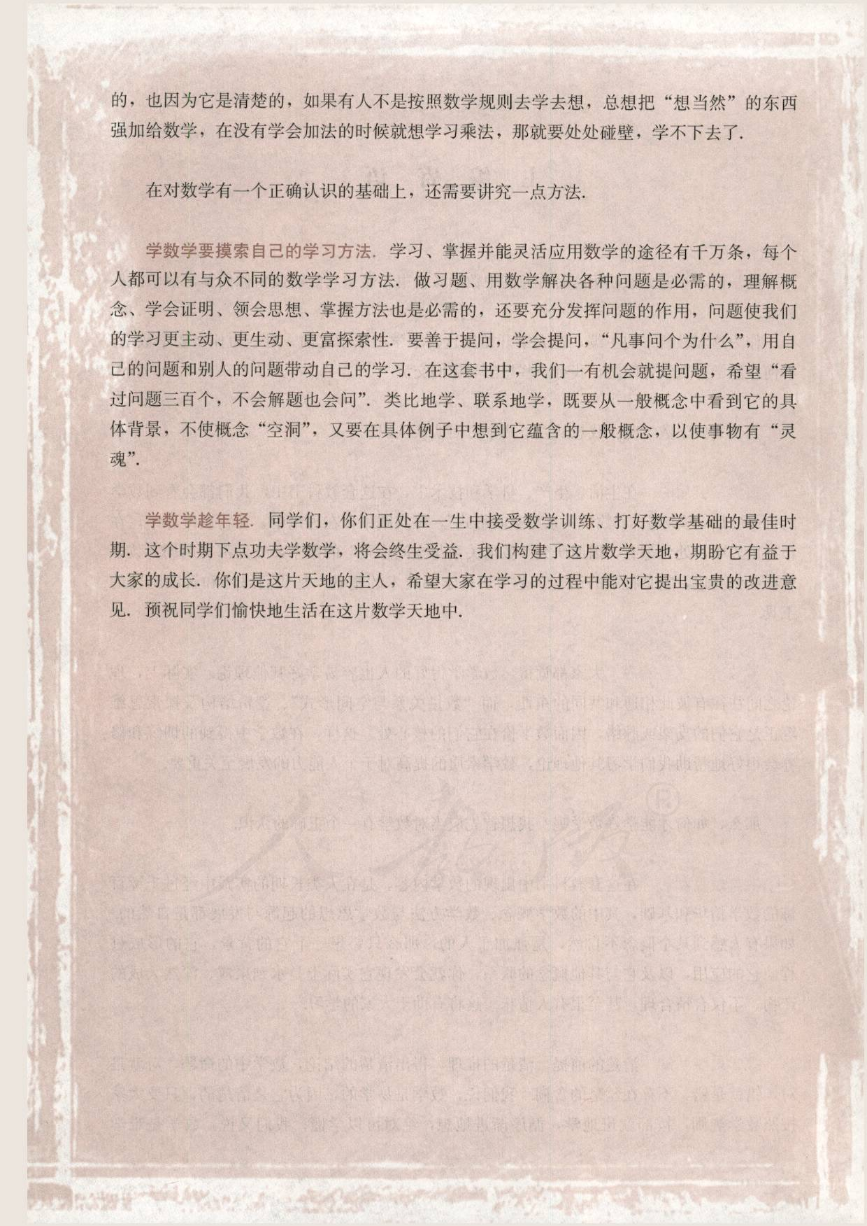 人教版高中数学选修3-4.pdf 第6页