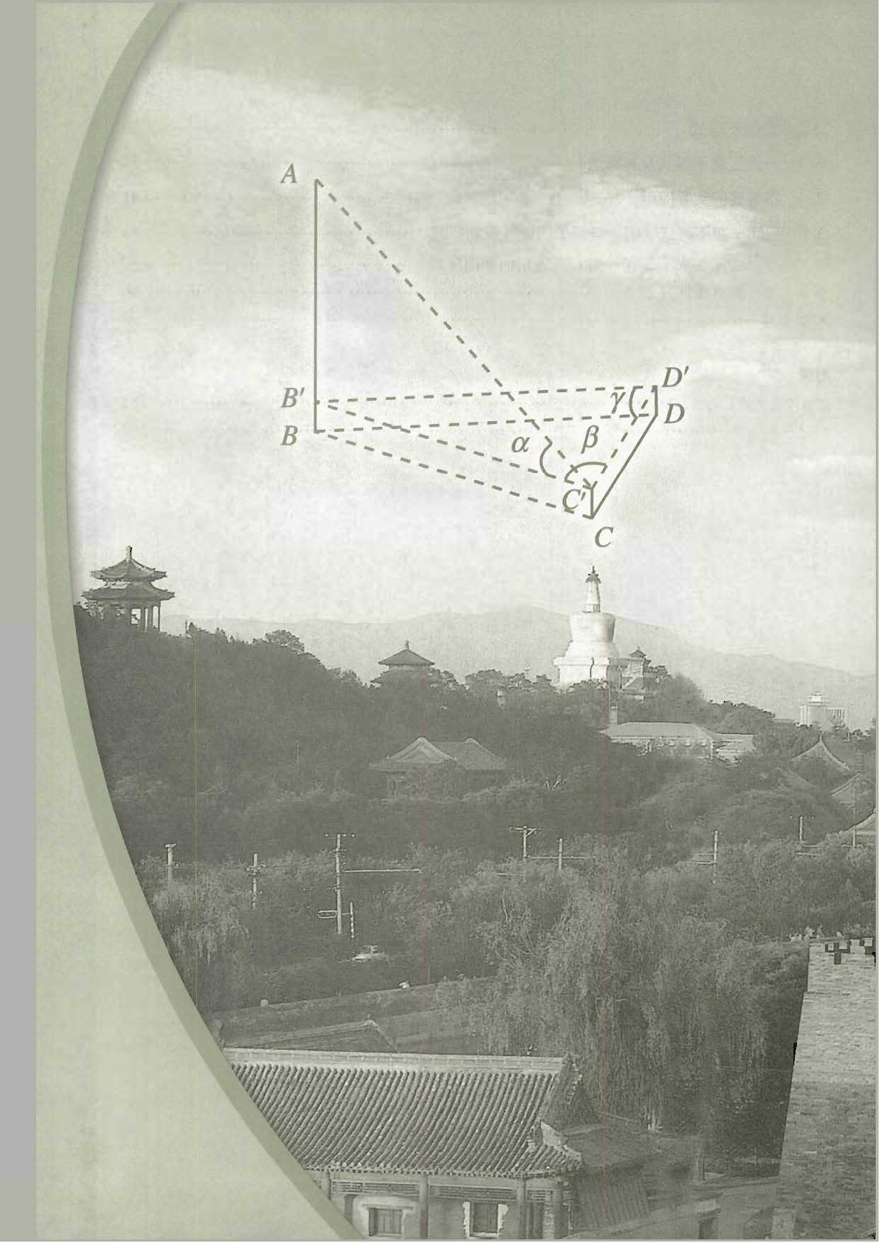 人教B版高中数学必修5.pdf 第6页