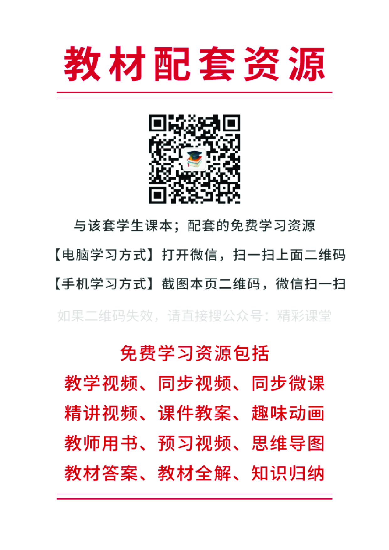 外研版英语必修第二册【高清教材】.pdf 第3页