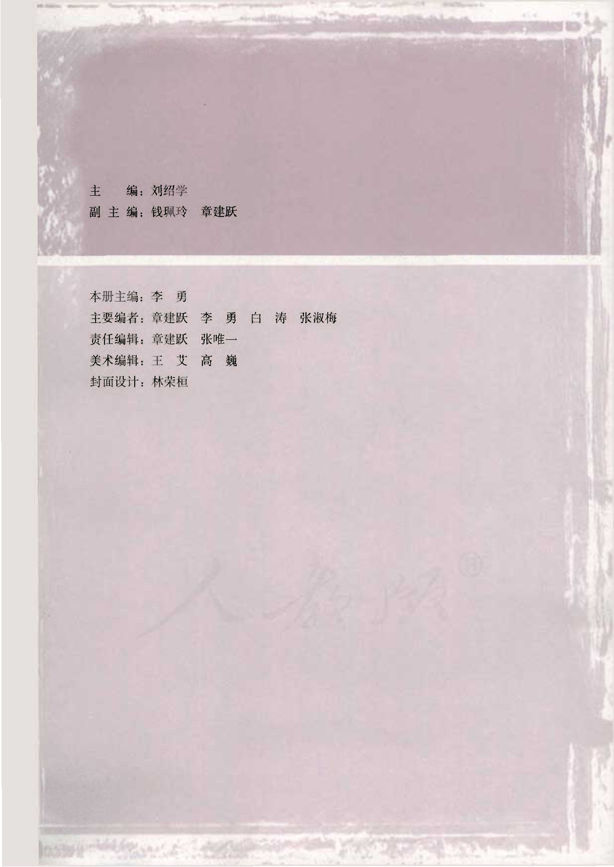 人教版高中数学选修2-3（A版）.pdf 第3页